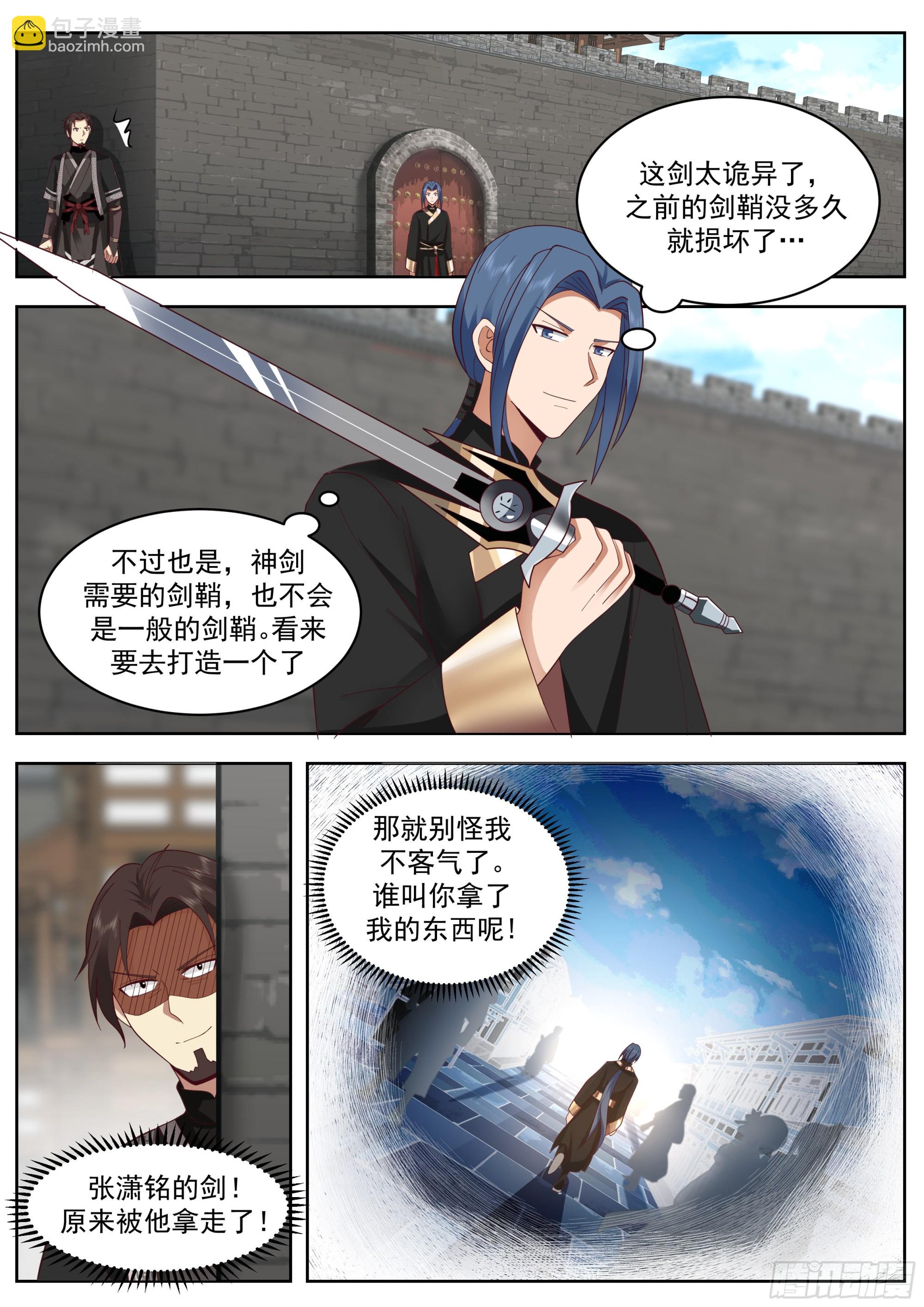 狗血退婚梗来了！-第31话