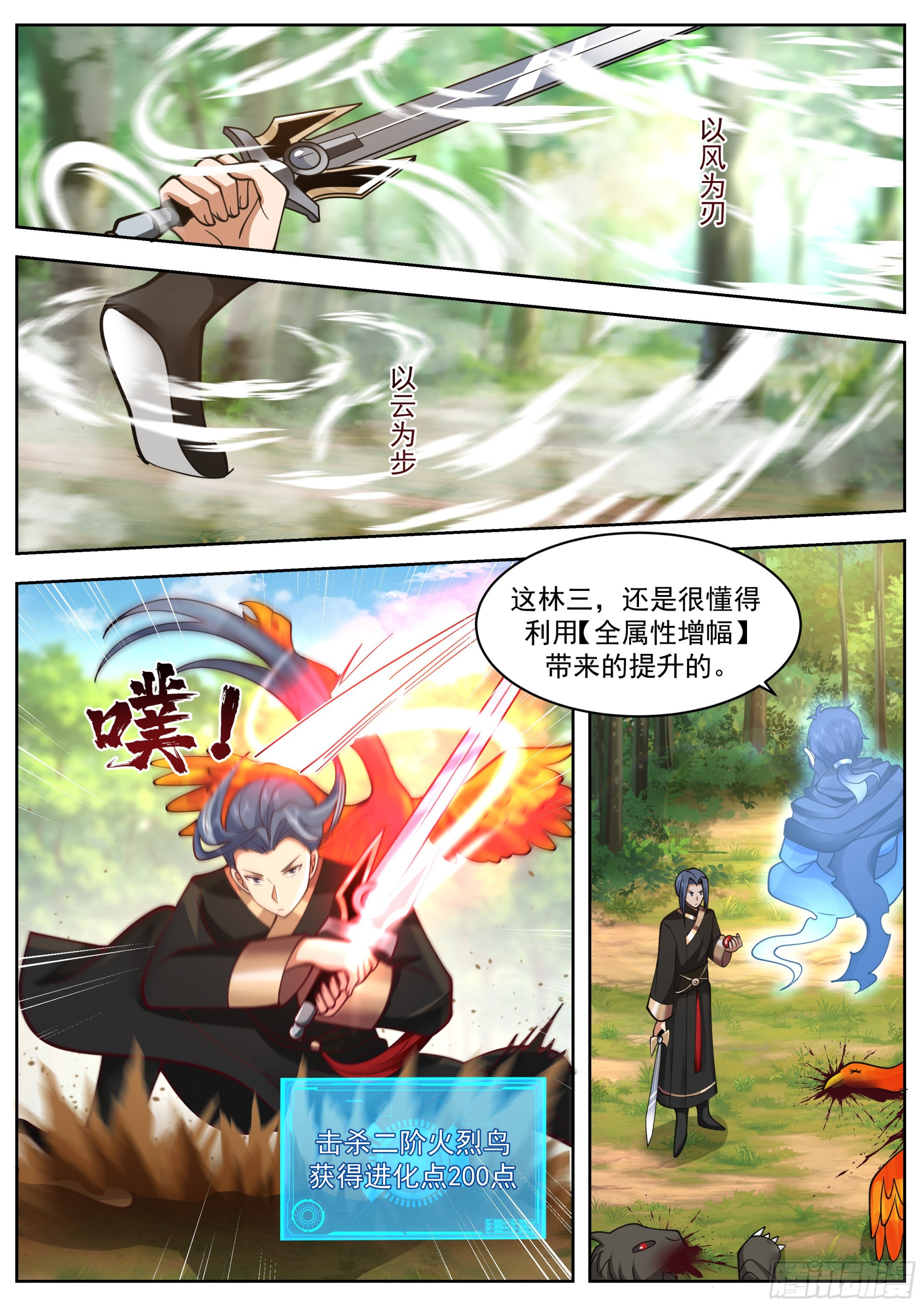 狗血退婚梗来了！-第31话