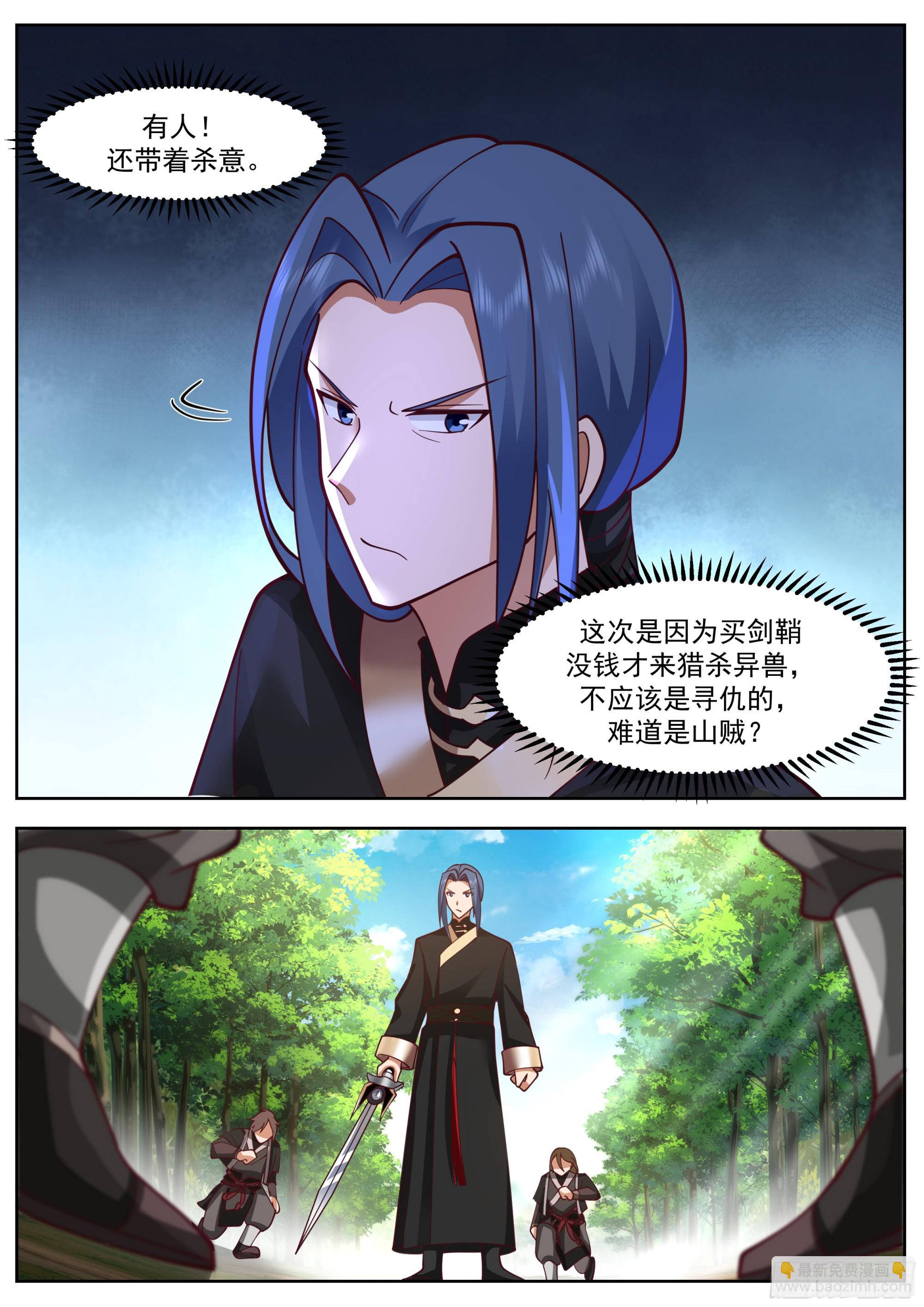 狗血退婚梗来了！-第31话