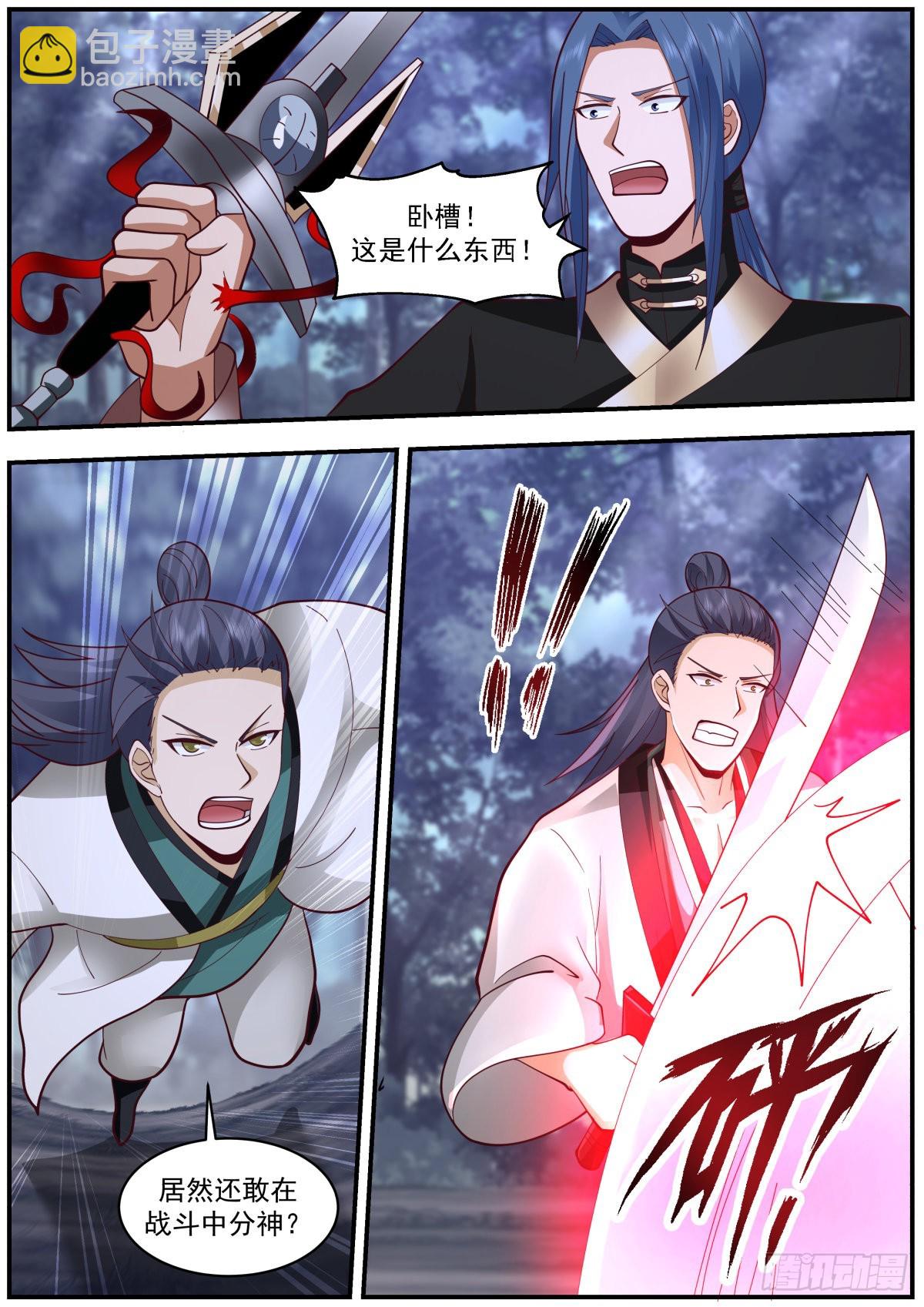 七阶异兽之战-第33话