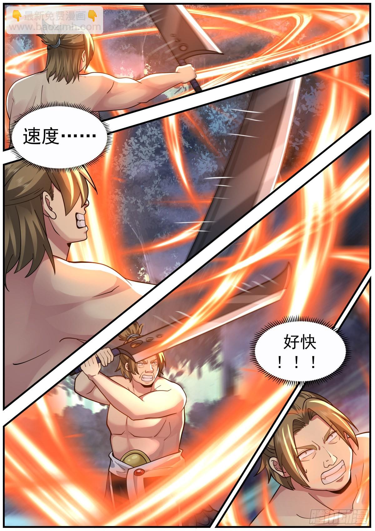 击杀地龙人-第35话