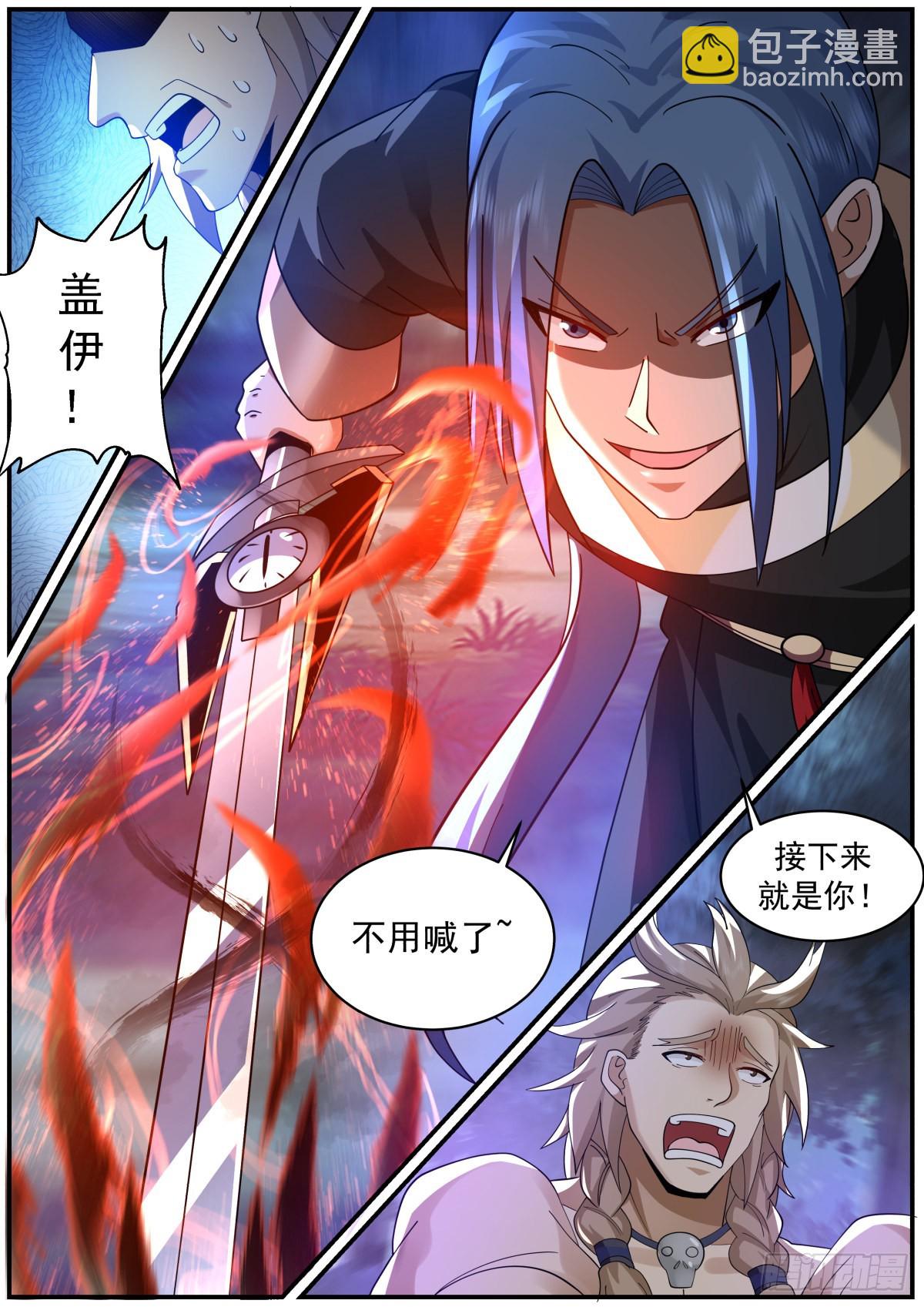 击杀地龙人-第35话