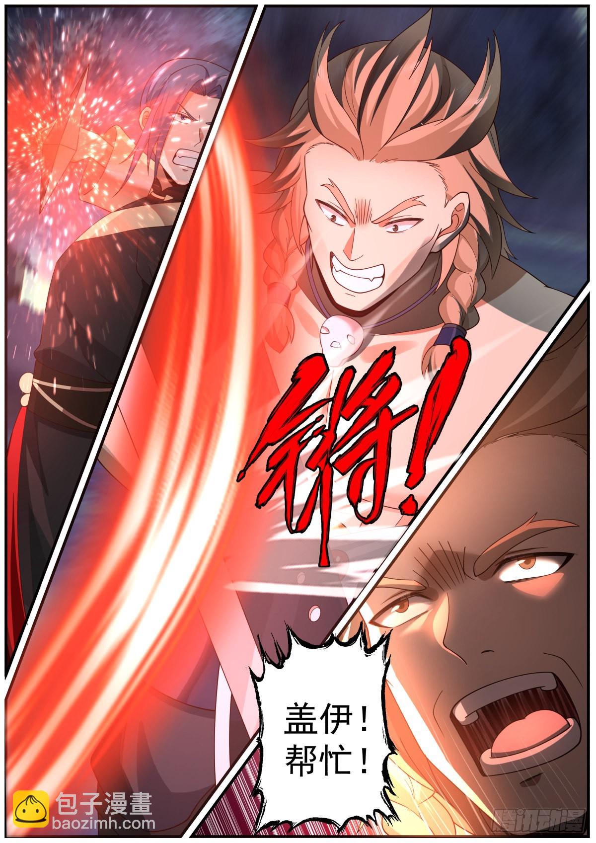 击杀地龙人-第35话