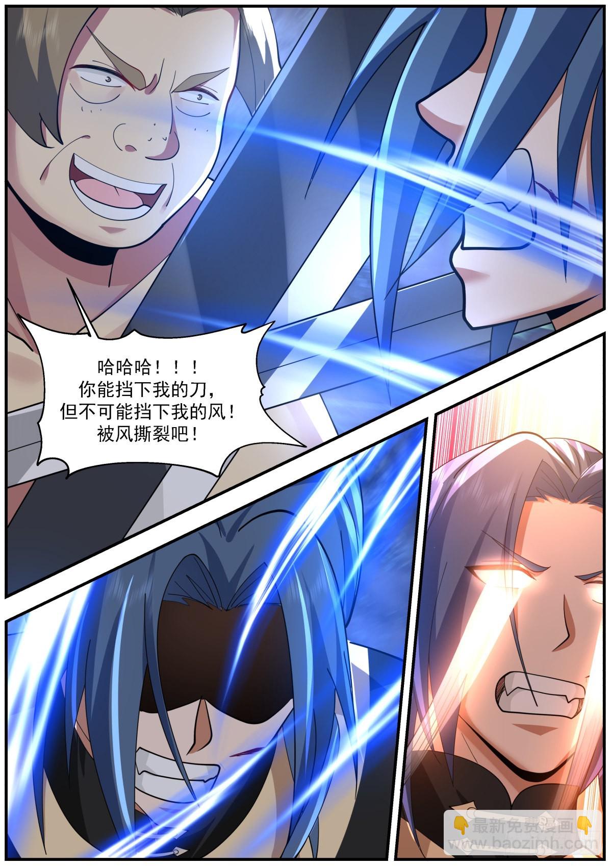 击杀地龙人-第35话