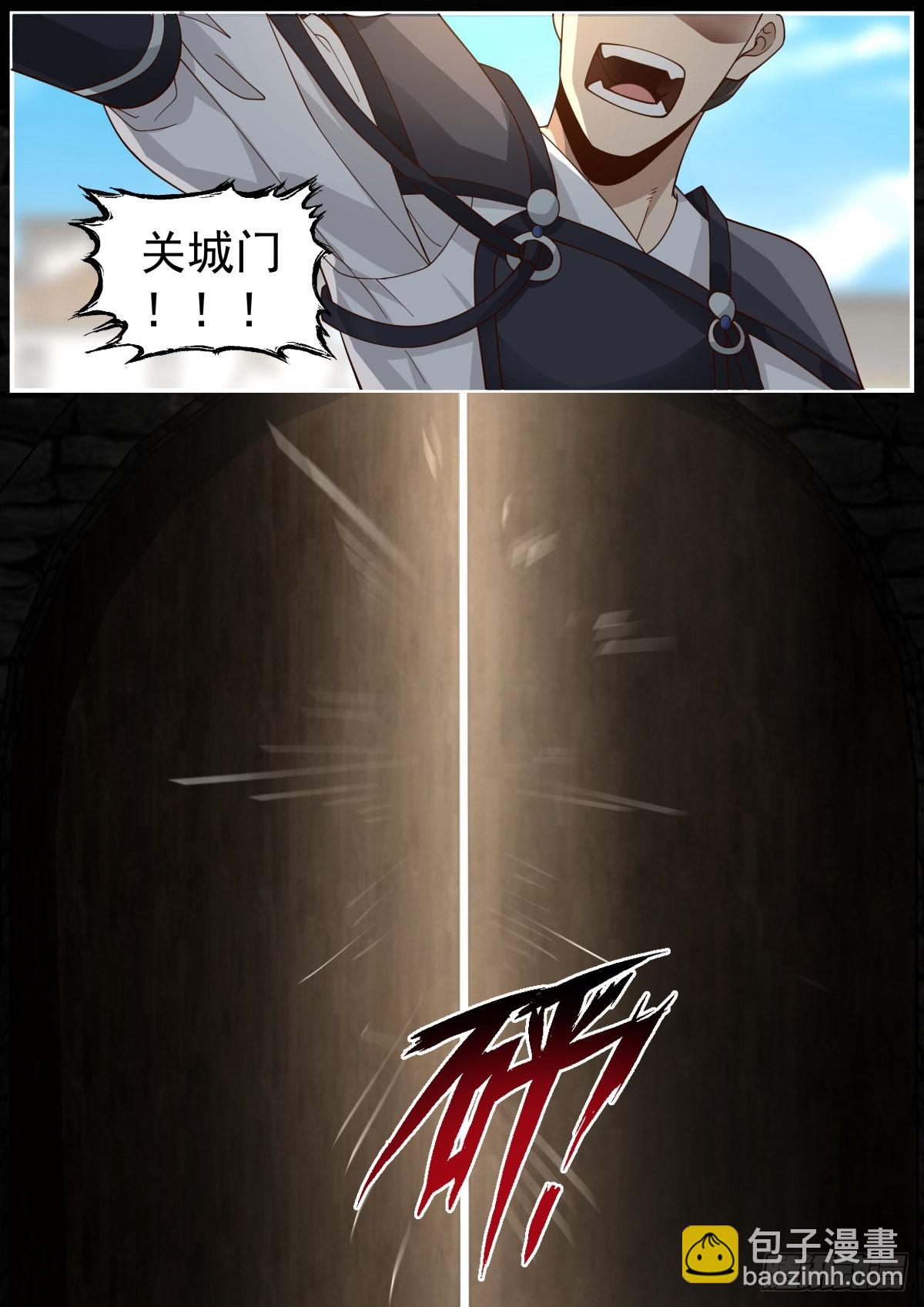 先下手为强！-第37话