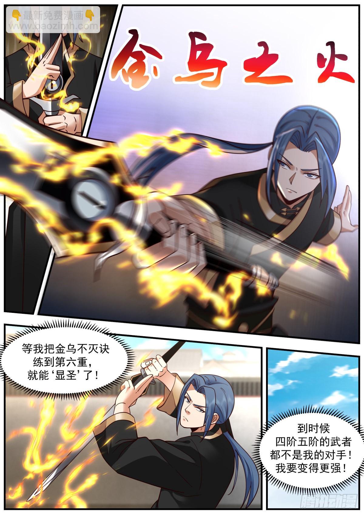 先下手为强！-第37话