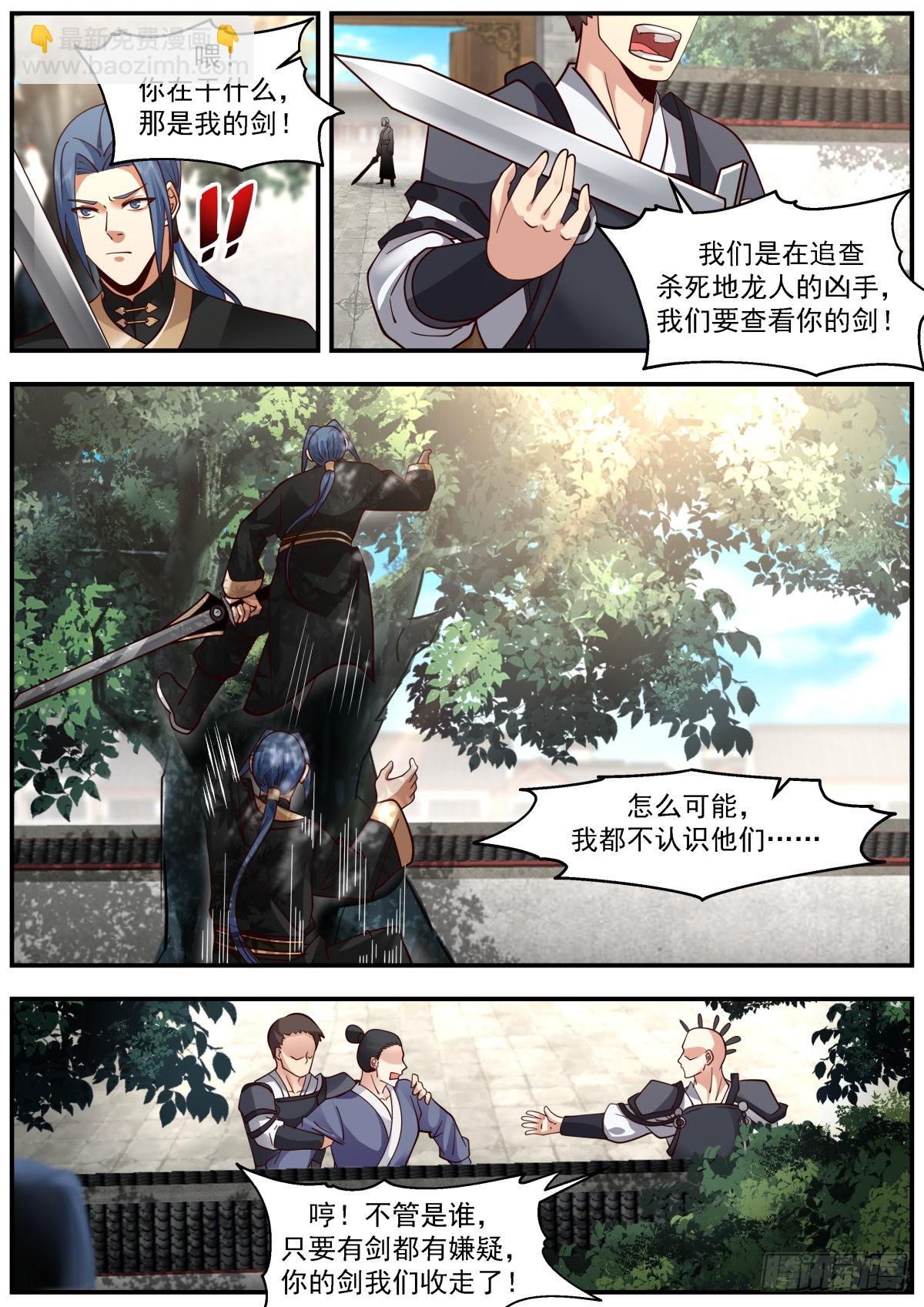 先下手为强！-第37话