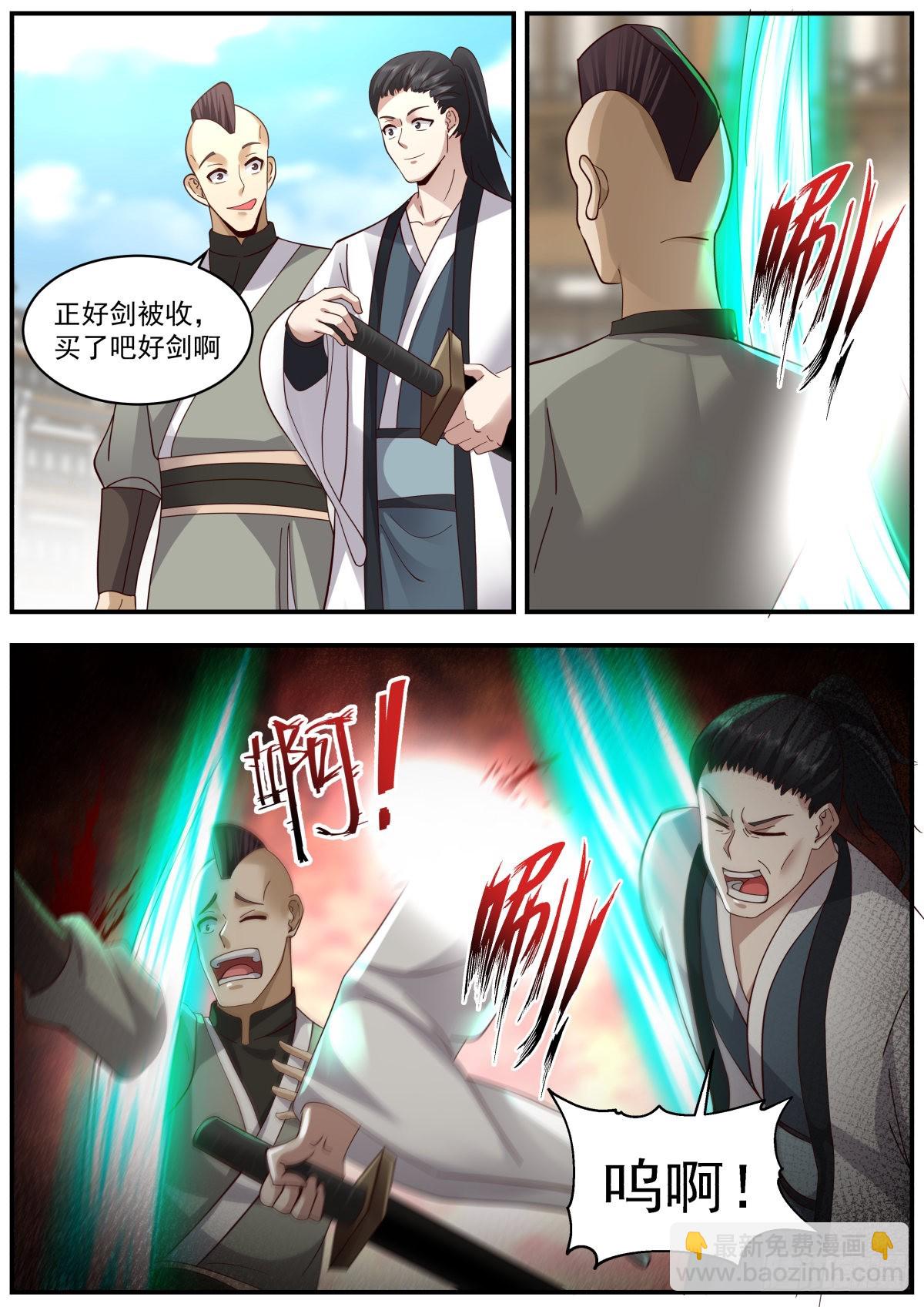 先下手为强！-第37话
