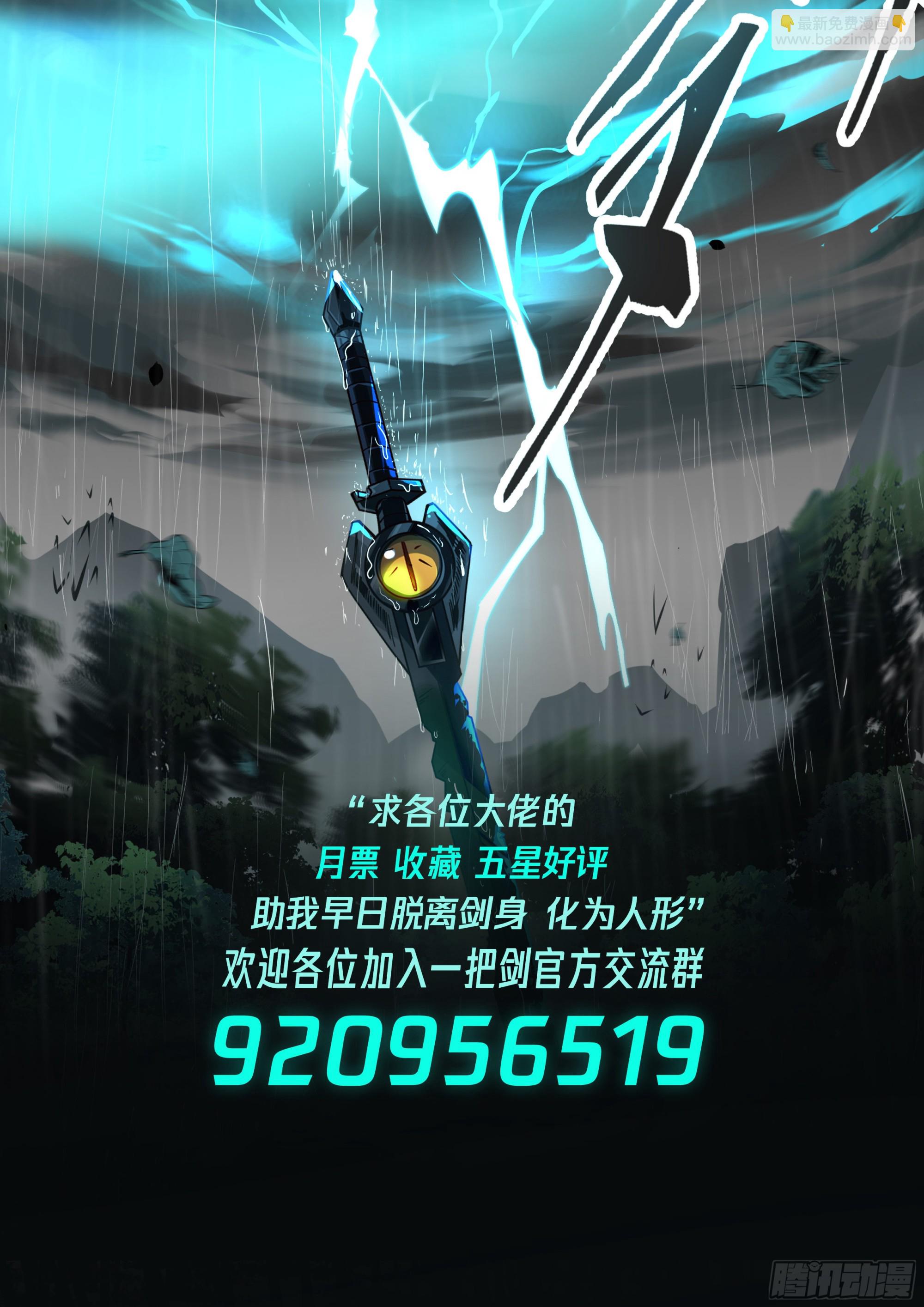 光&middot;暗属性系统正式激活-第39话