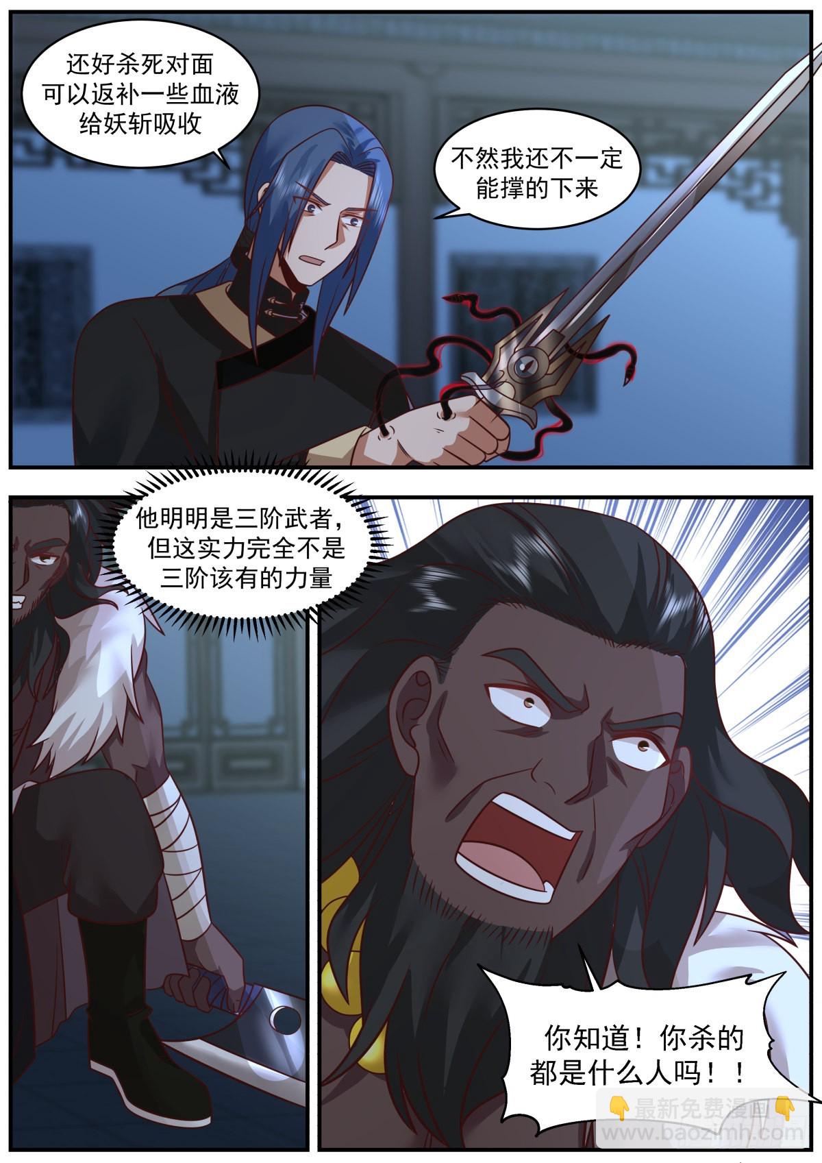 光&middot;暗属性系统正式激活-第39话