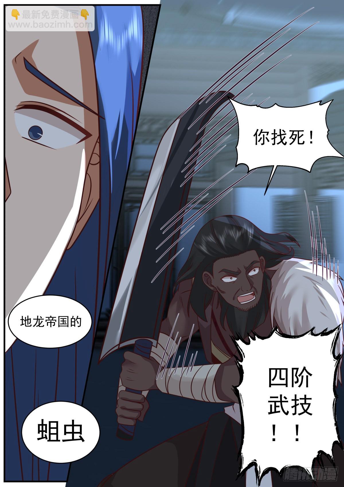光&middot;暗属性系统正式激活-第39话