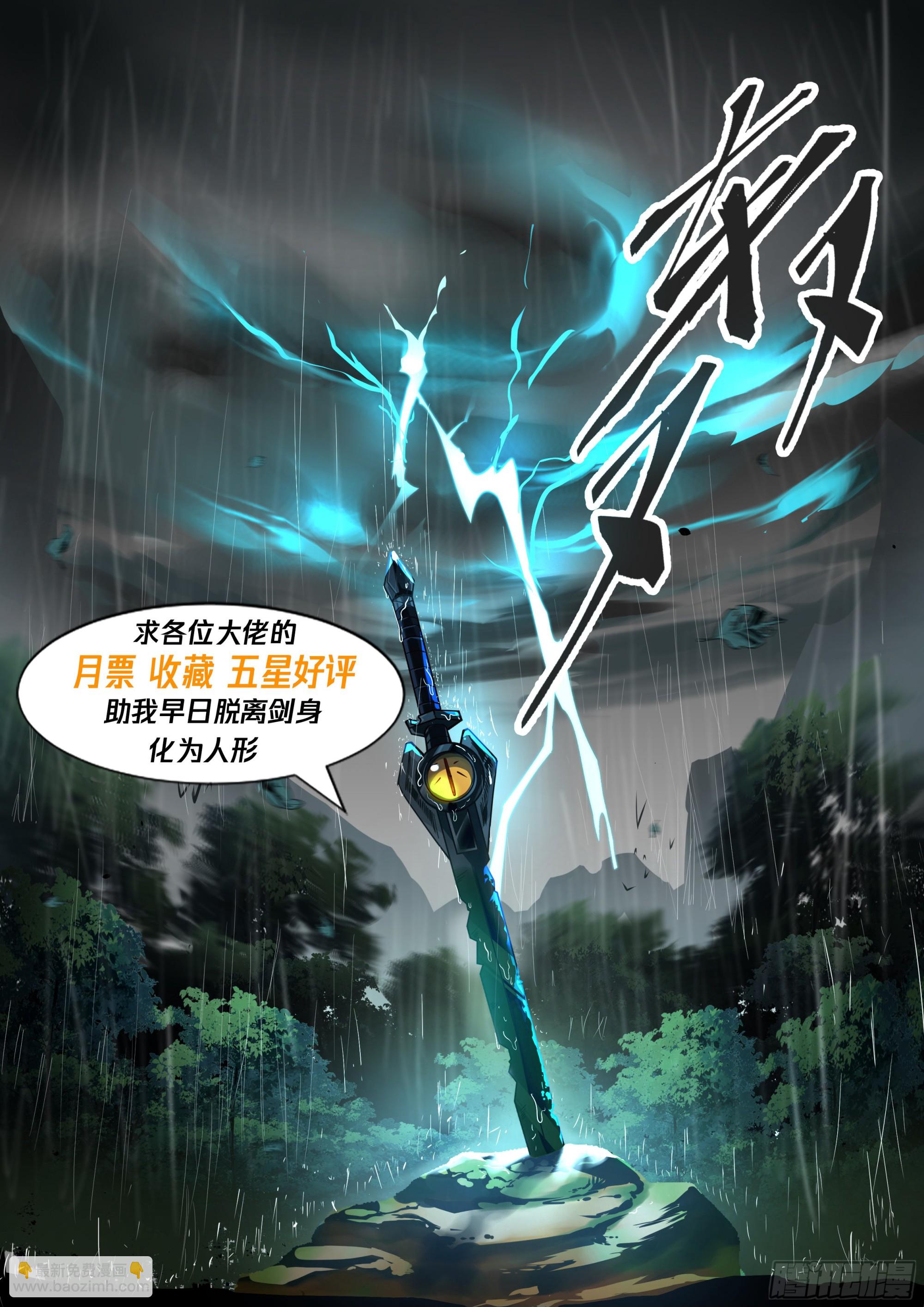 你比小田还废啊-第5话