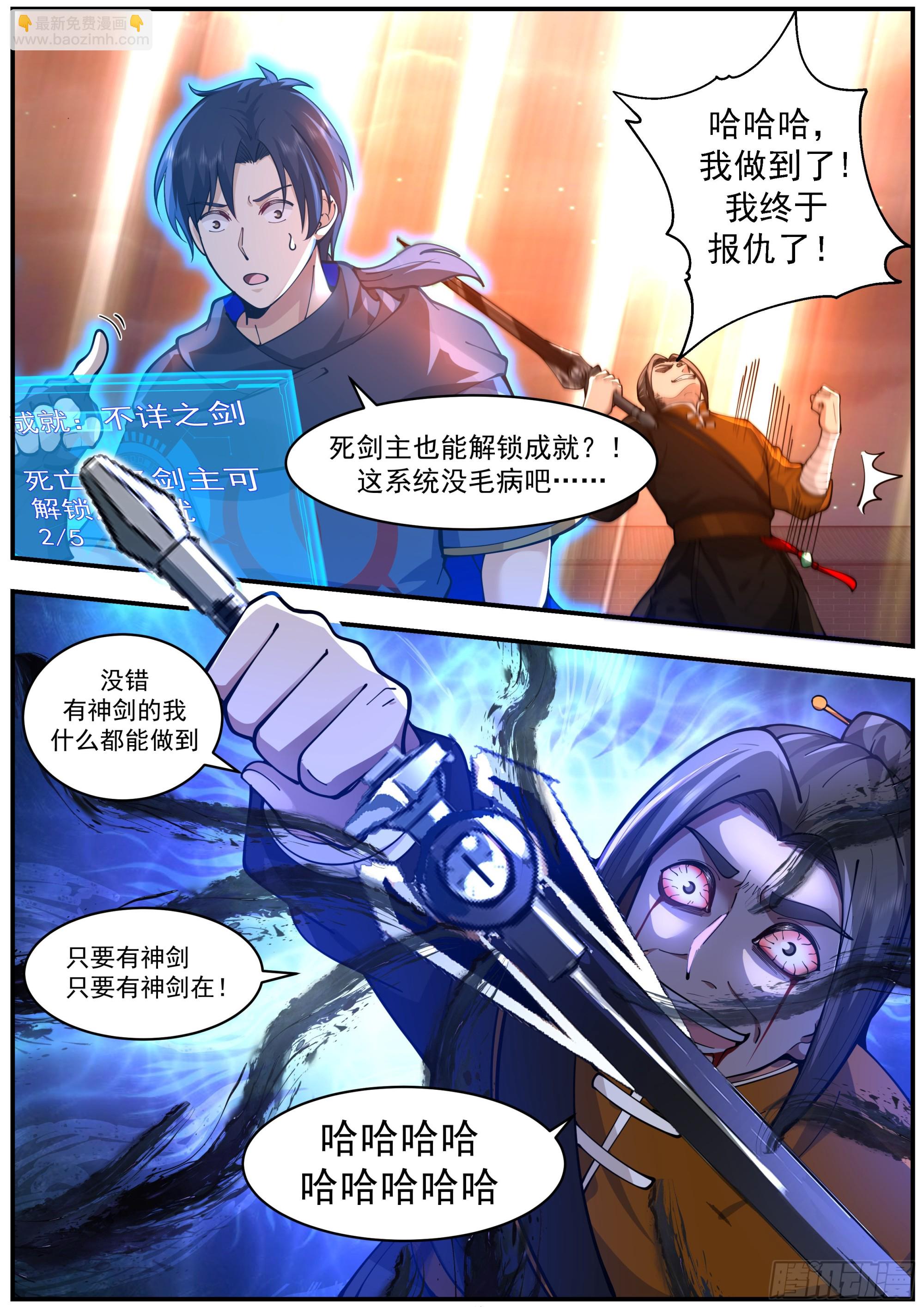 你比小田还废啊-第5话
