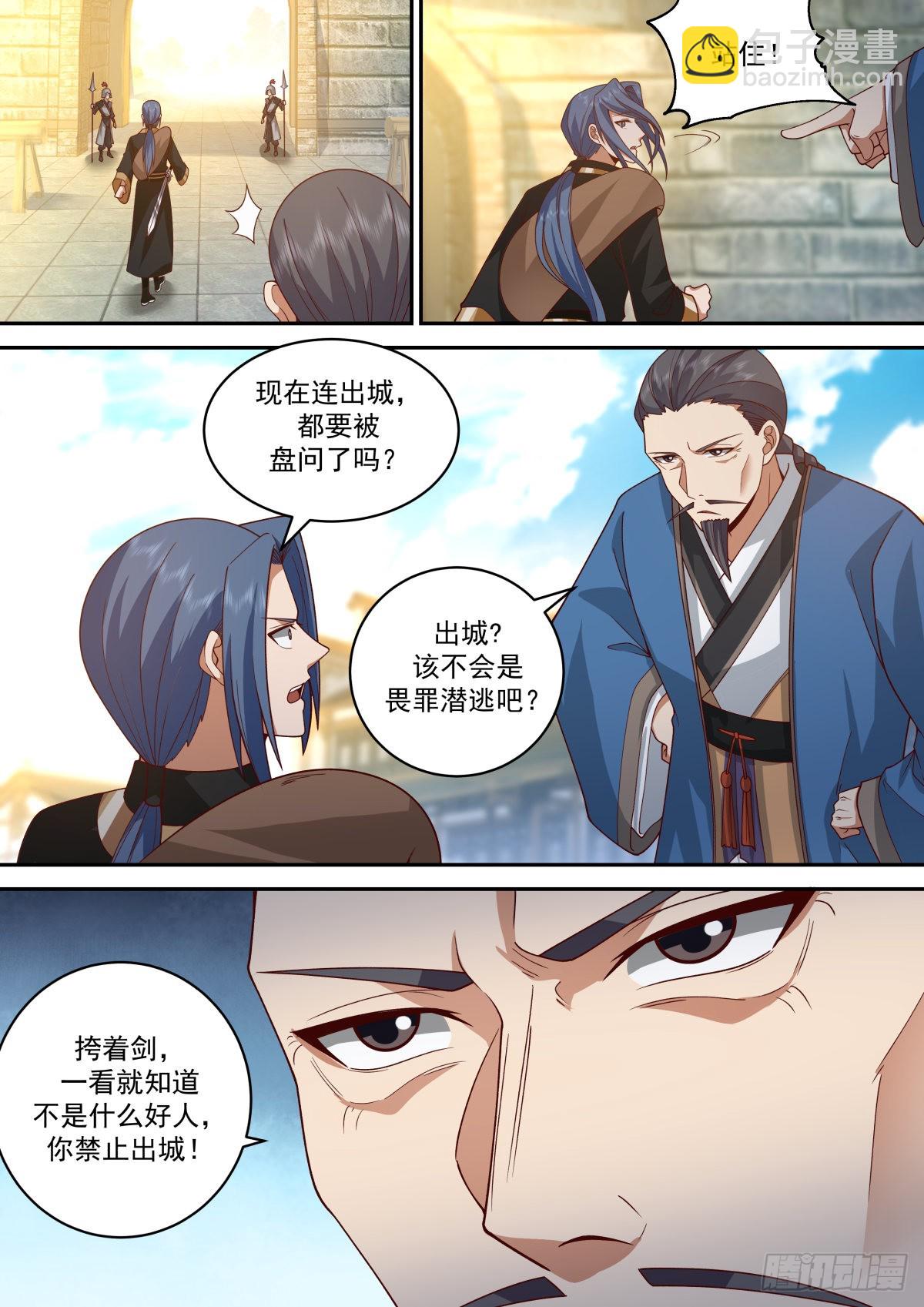风无琼的刁难-第41话