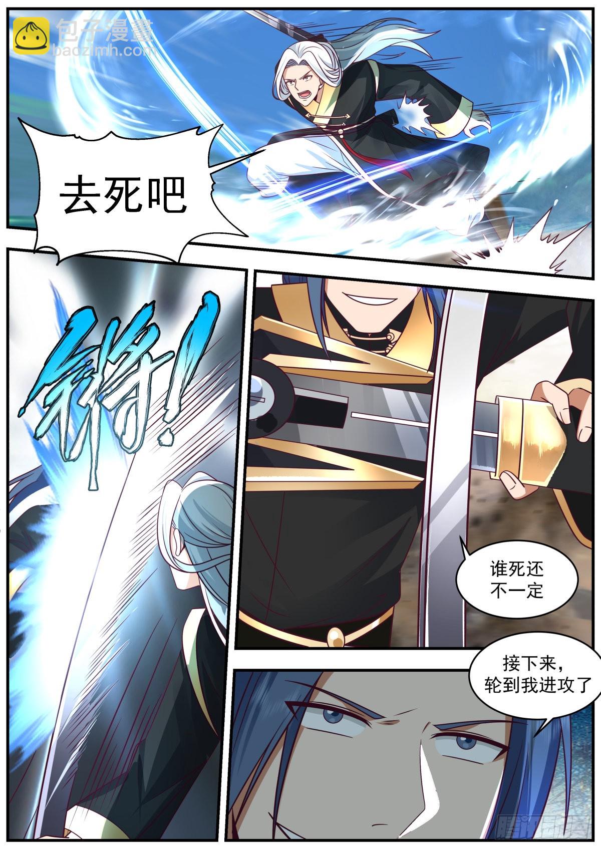 生死台上决生死-第43话