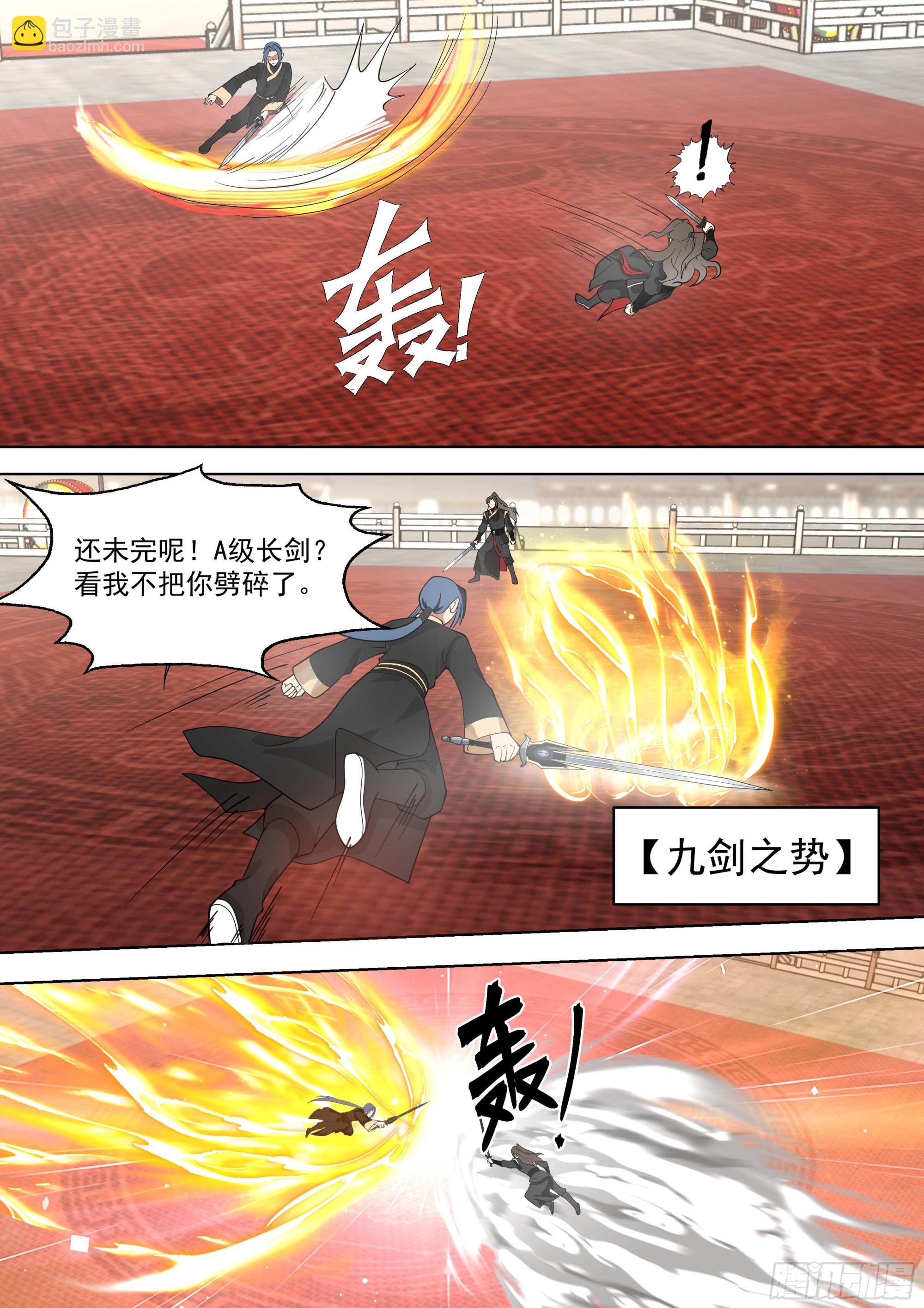 激战风无琼-第45话