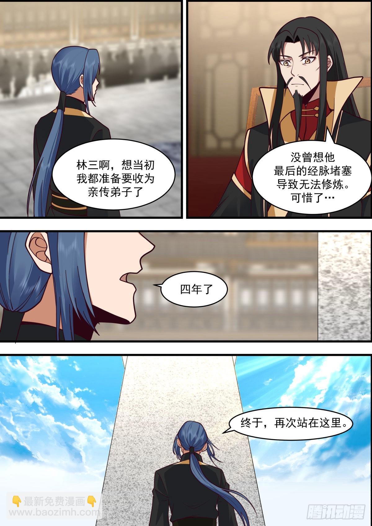 激战风无琼-第45话