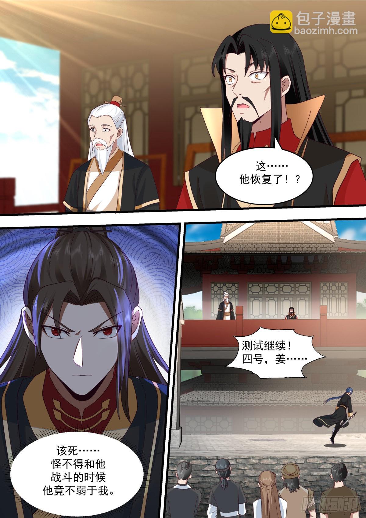 激战风无琼-第45话