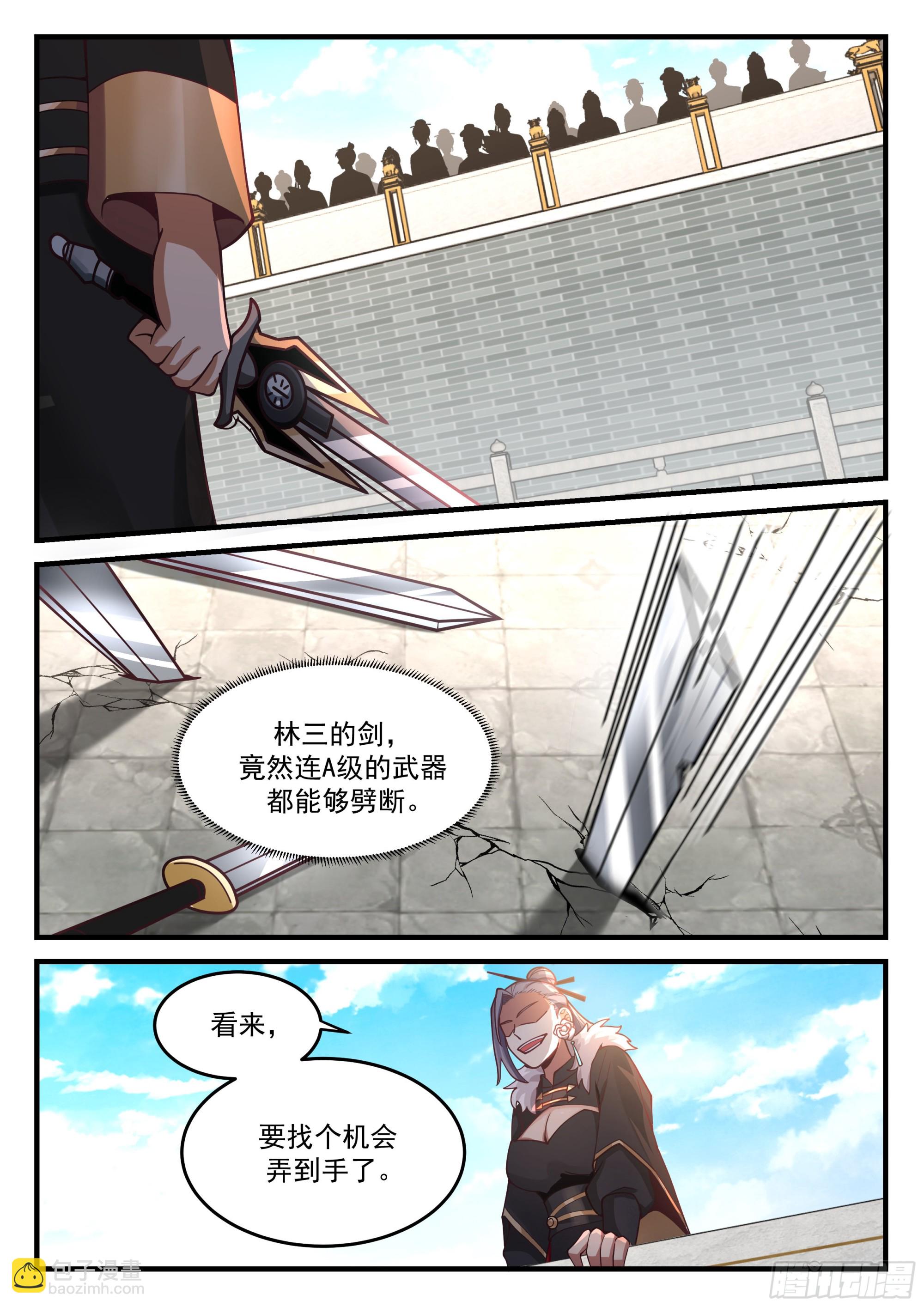 人剑合一-第47话