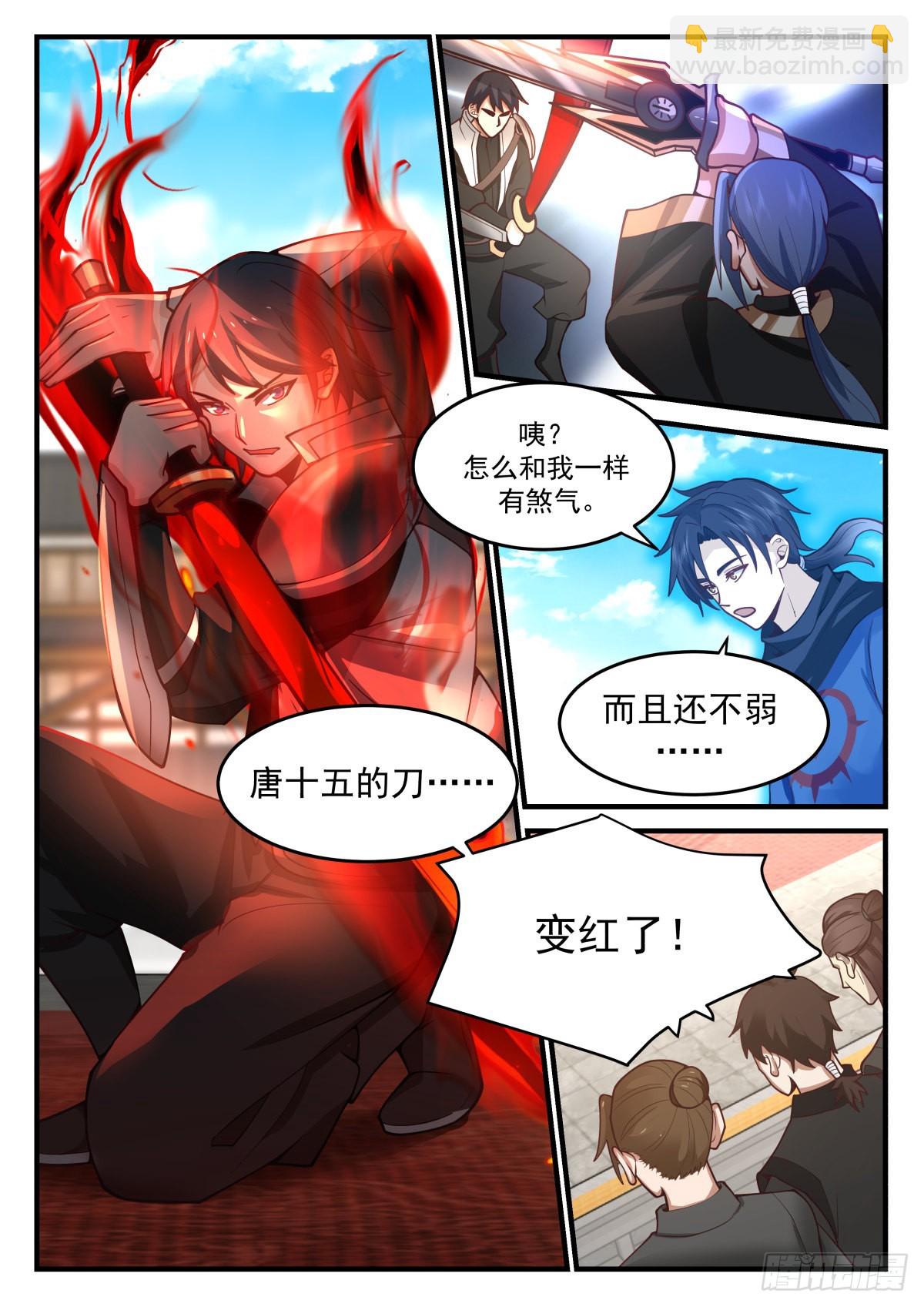 人剑合一-第47话