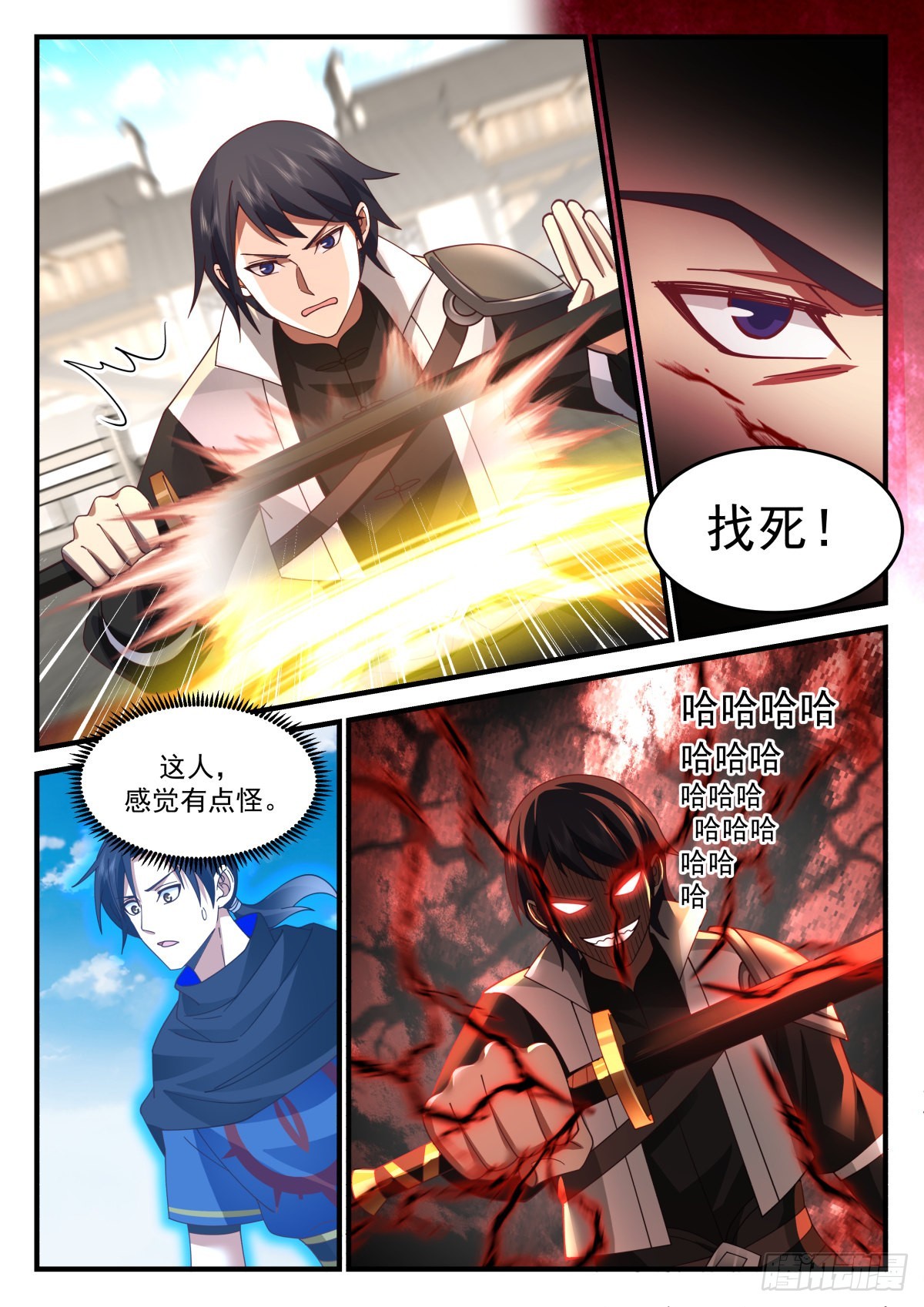 人剑合一-第47话