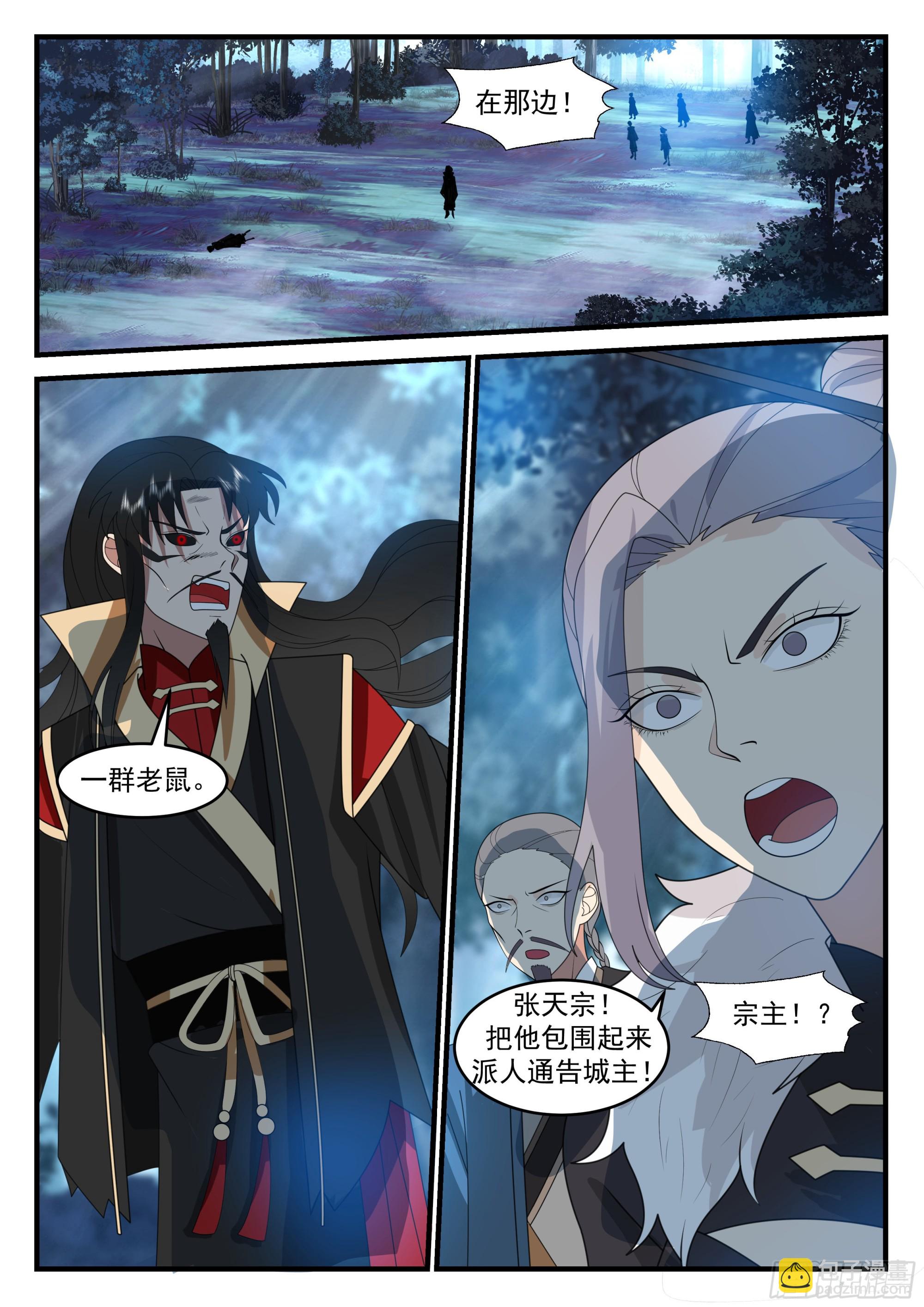 命悬一线-第51话