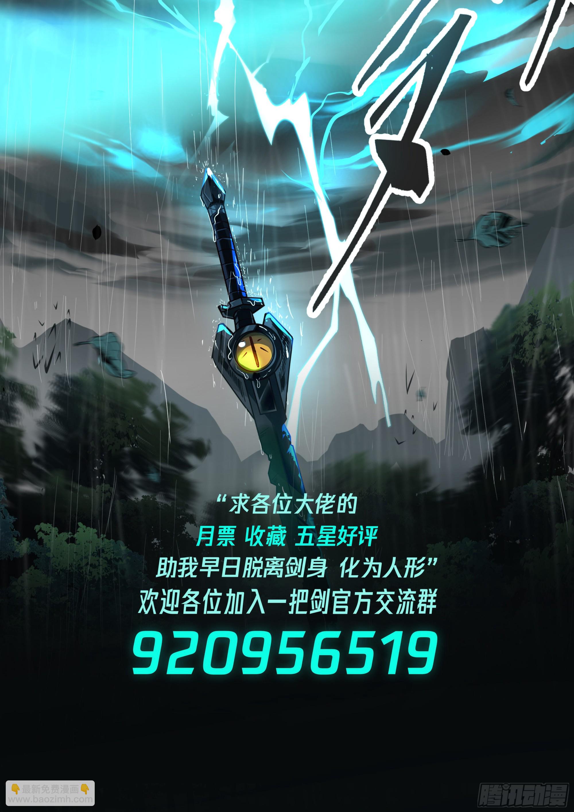 命悬一线-第51话