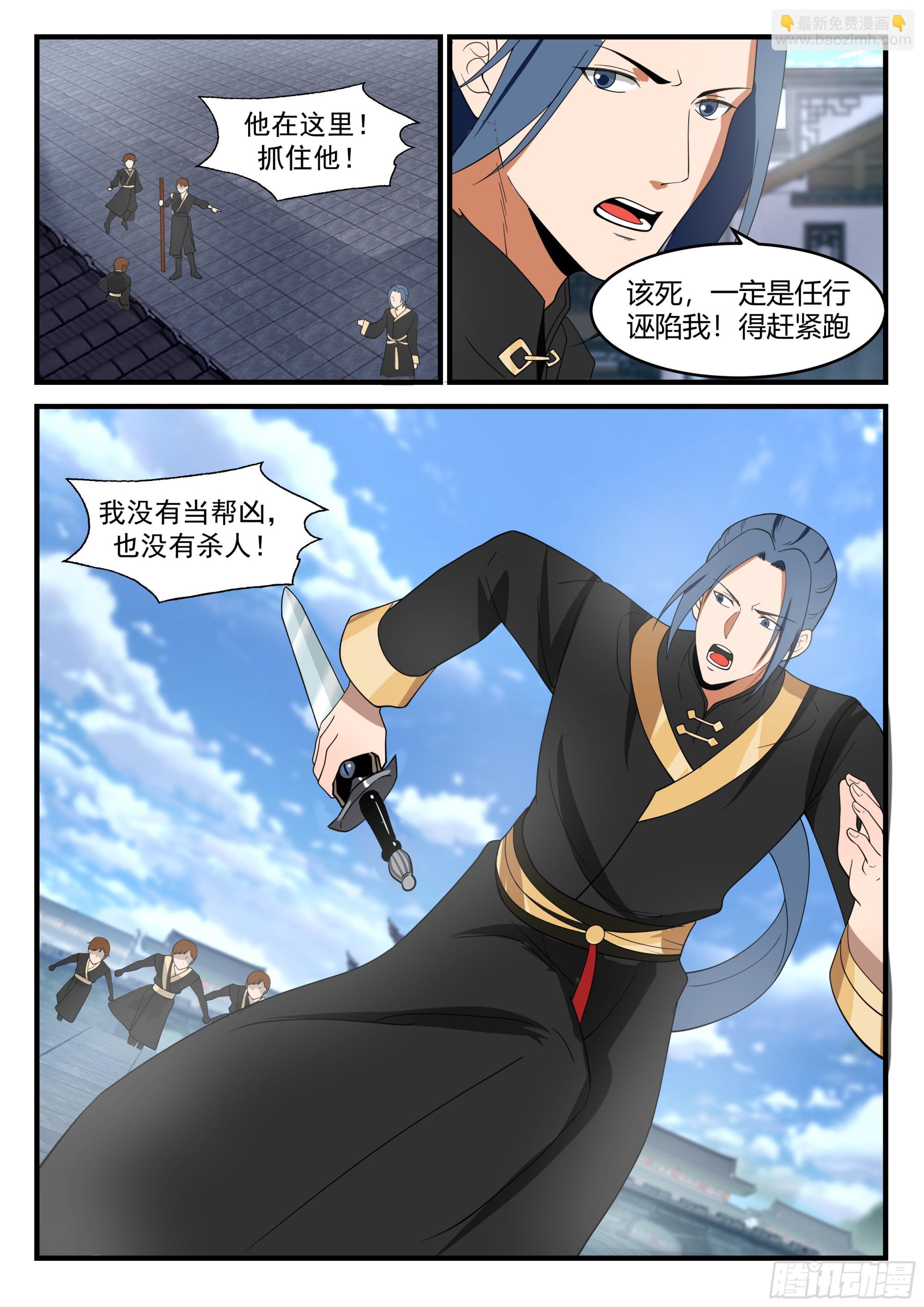 命悬一线-第51话