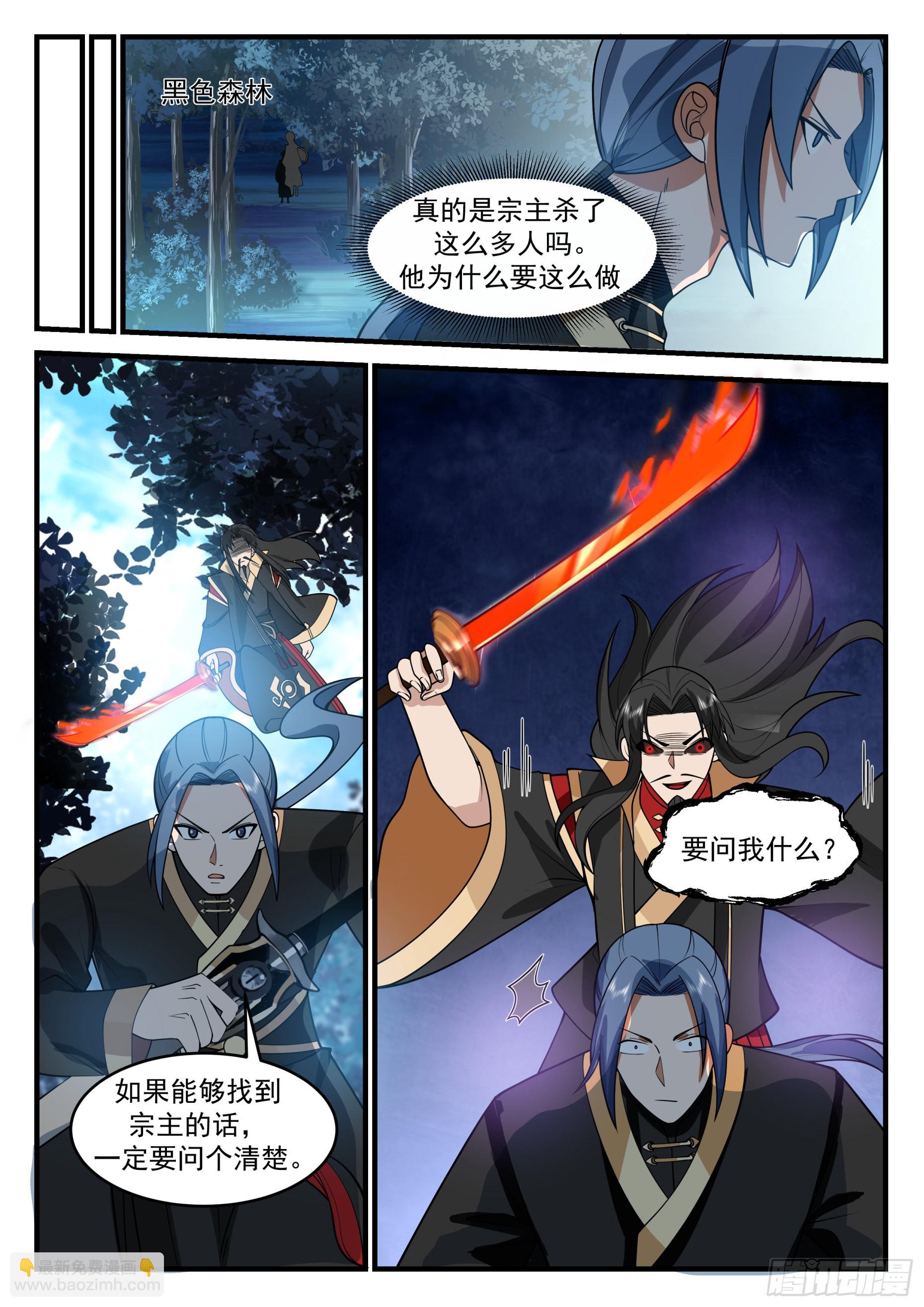 命悬一线-第51话