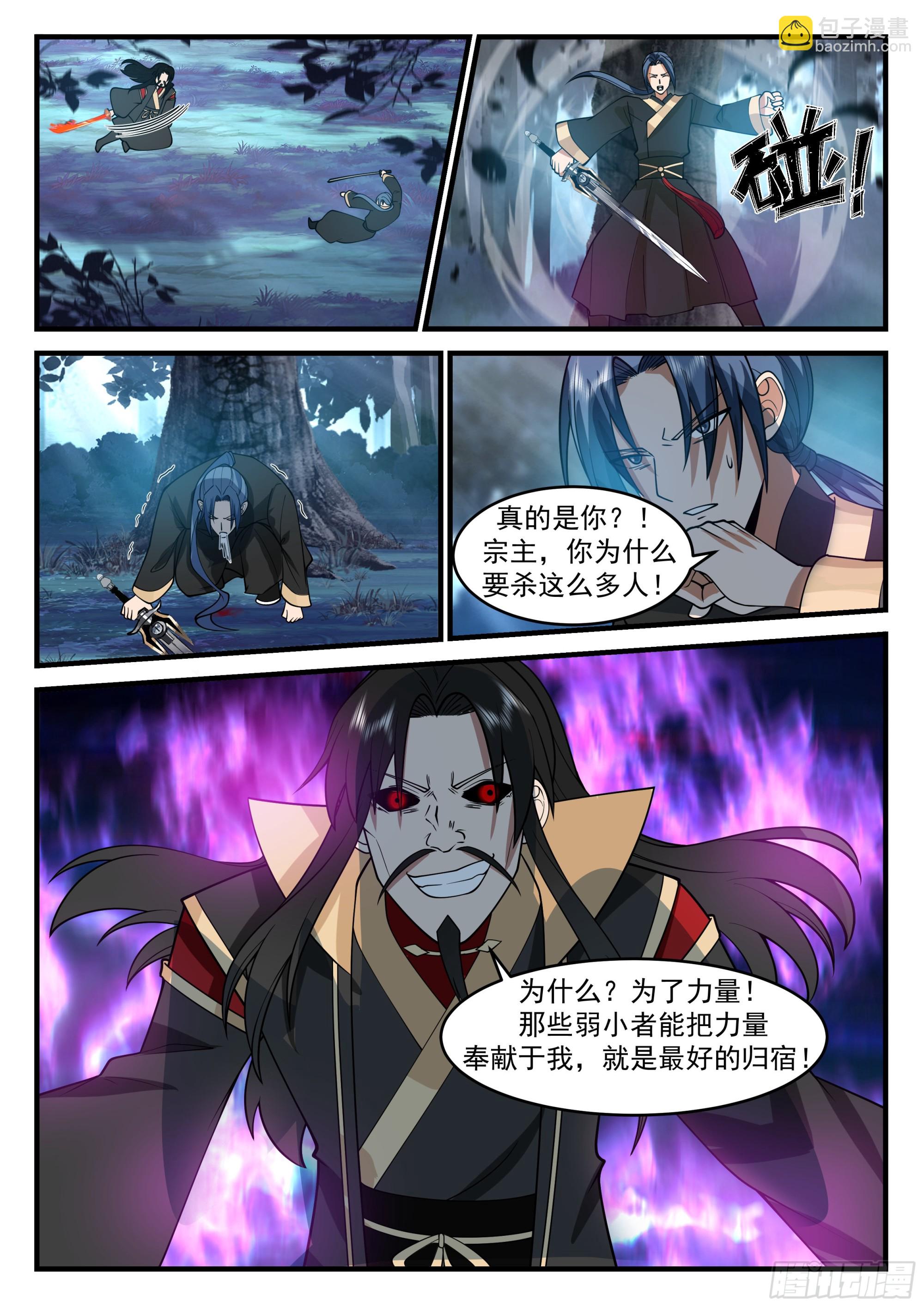 命悬一线-第51话