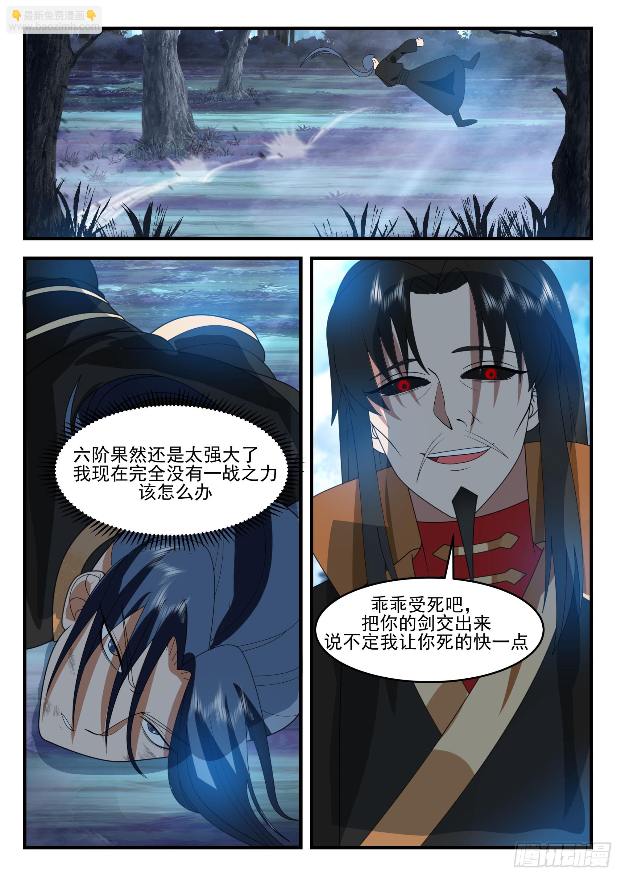 命悬一线-第51话