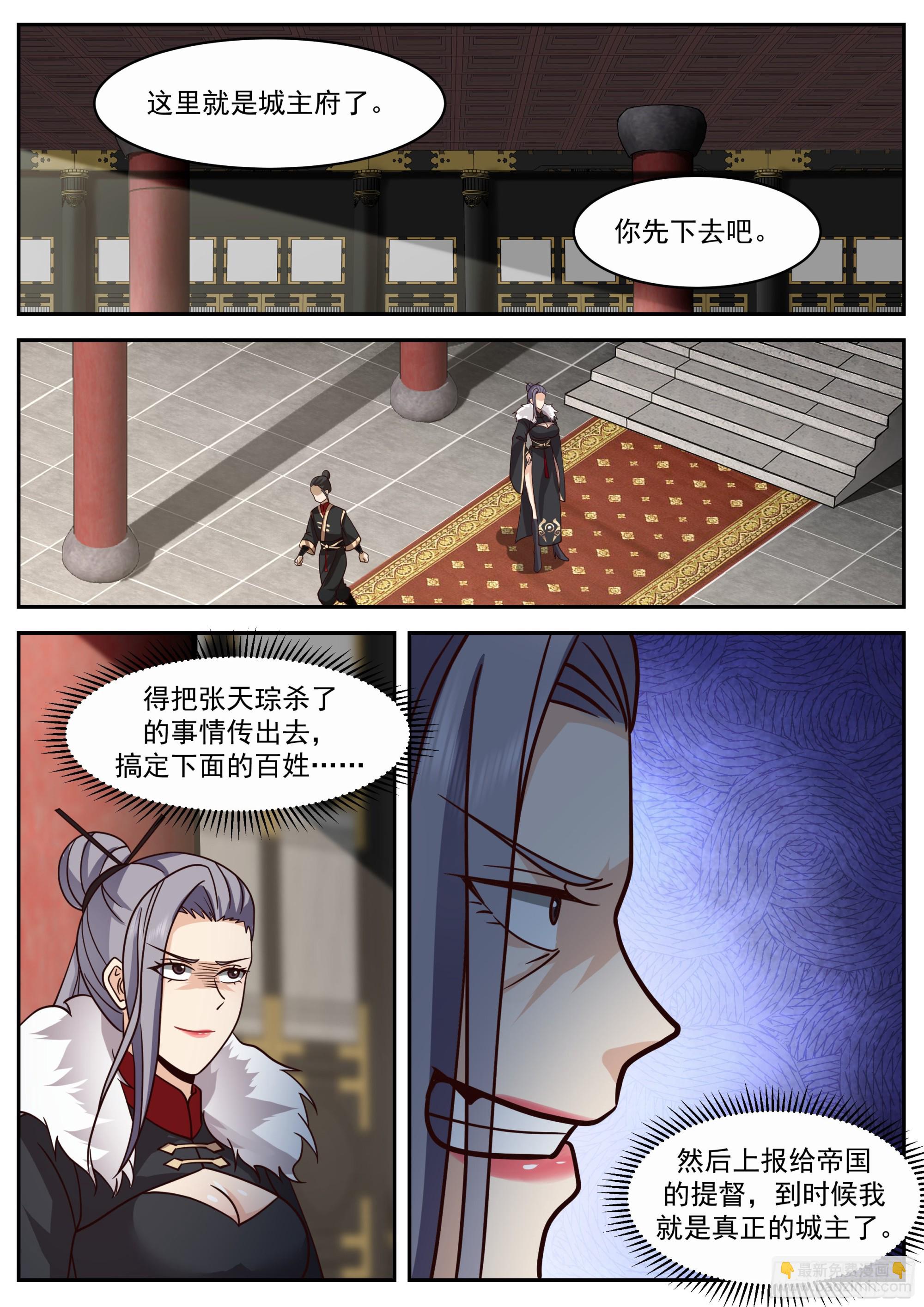任行的计划-第53话