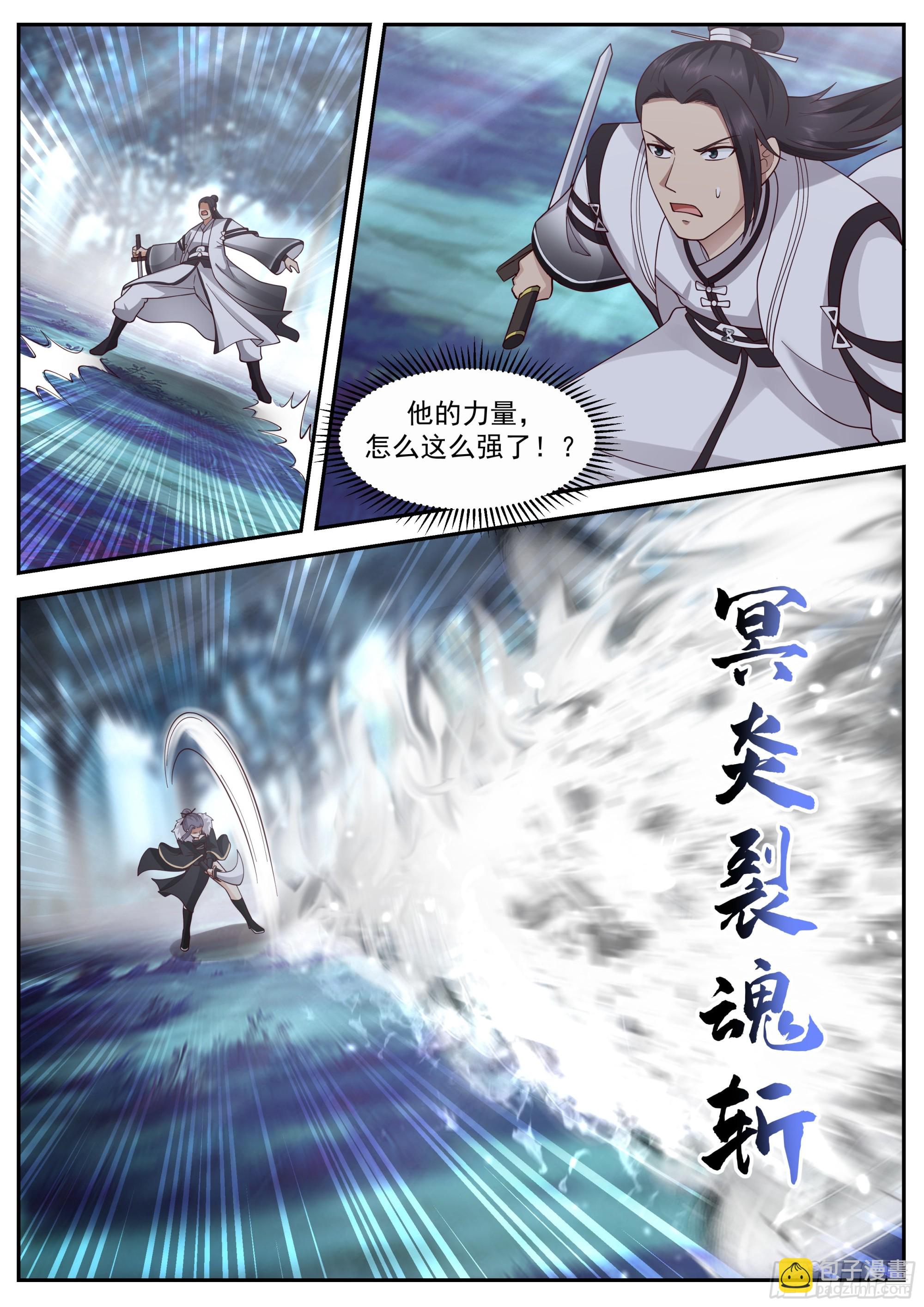 任行的计划-第53话