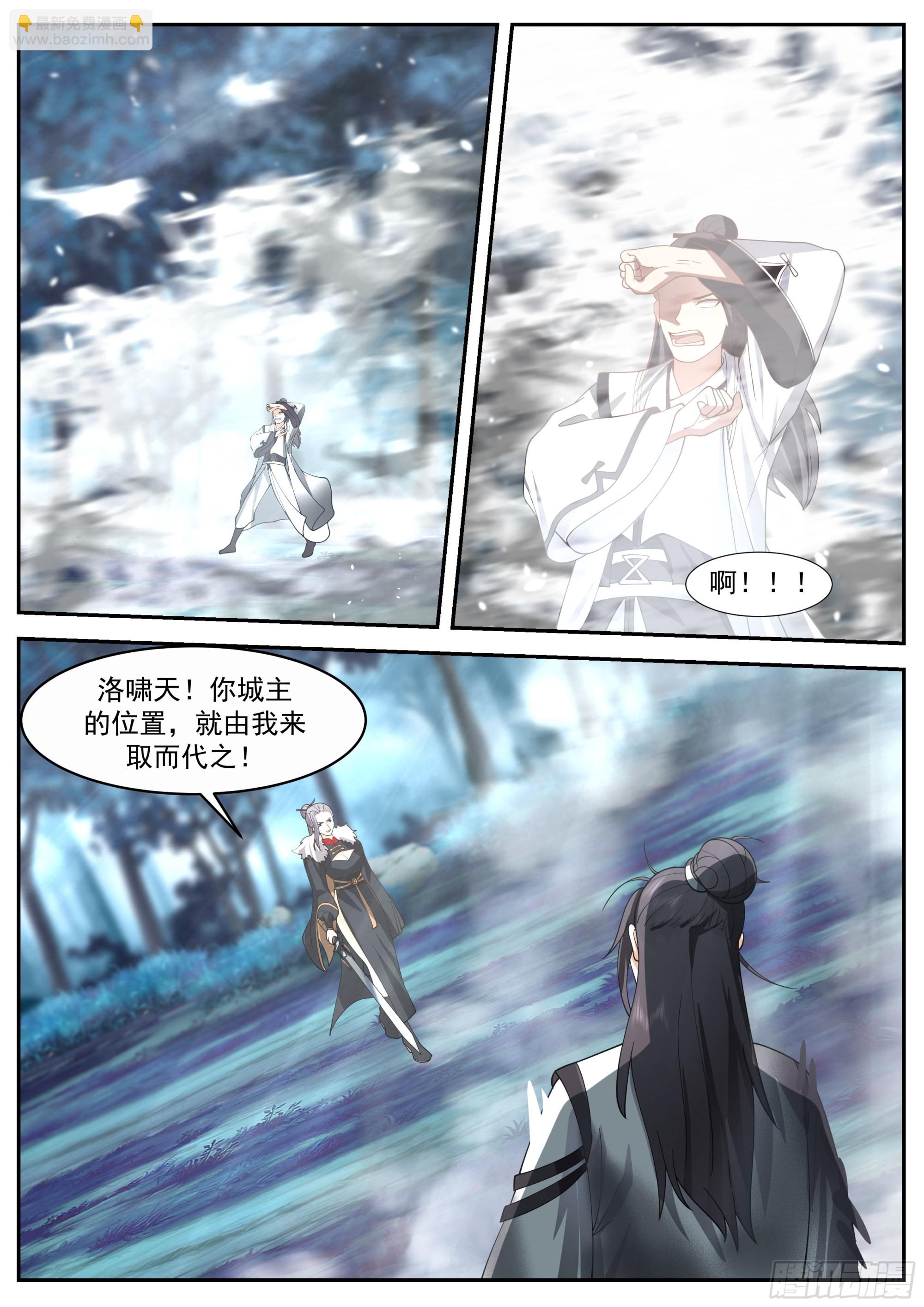 任行的计划-第53话