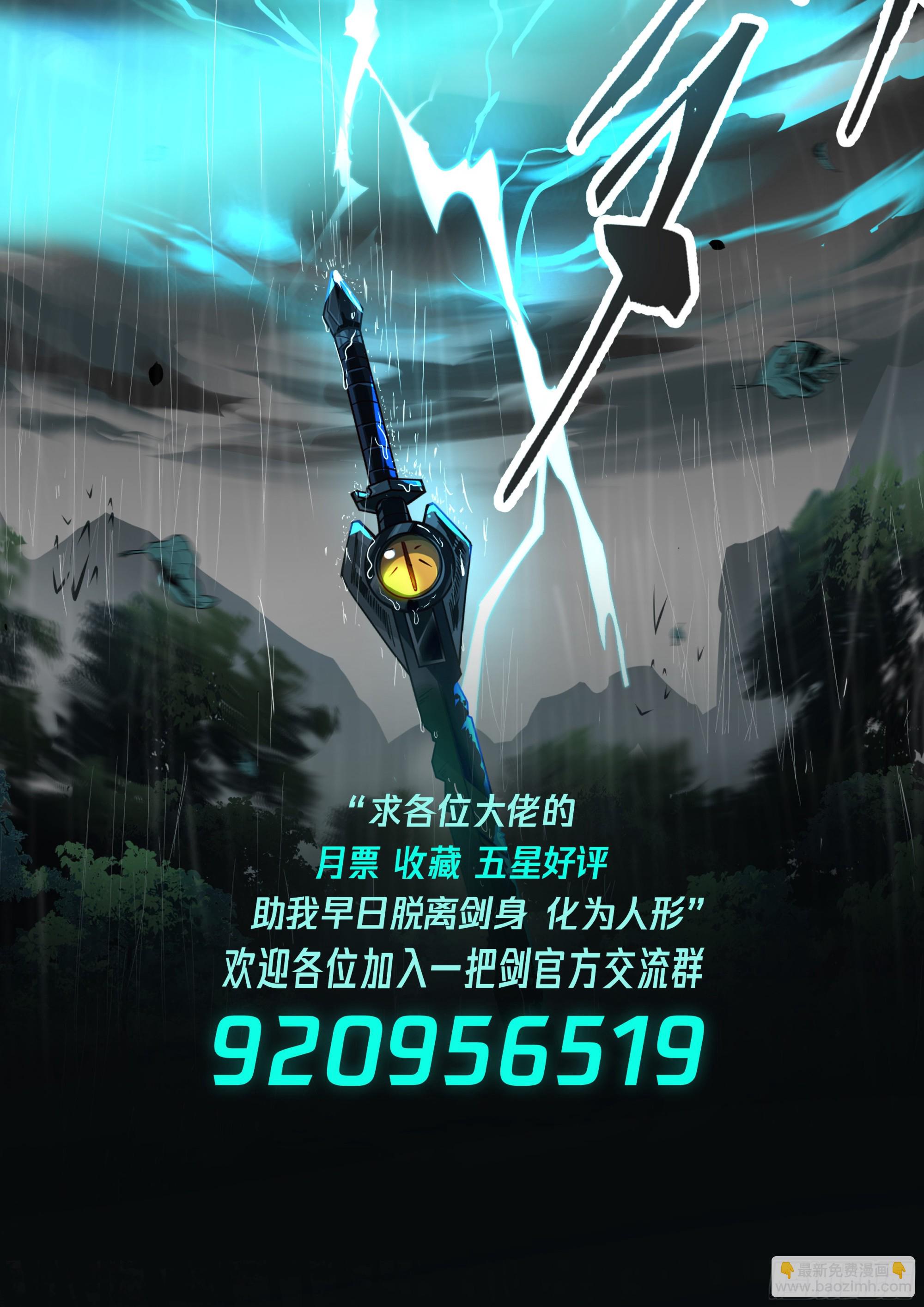 天谷山脉-第57话