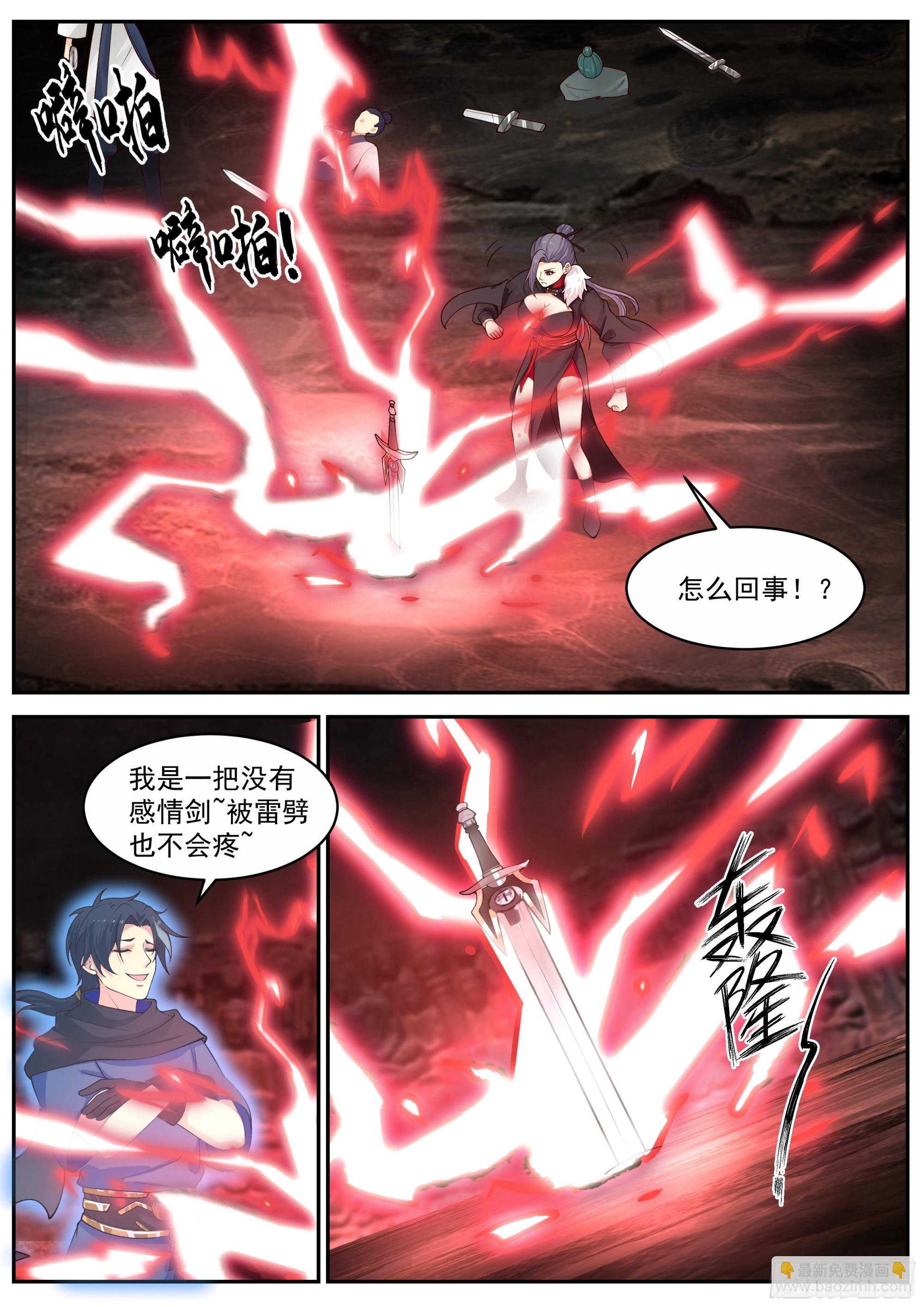 叶凡进化，s级武器-第59话