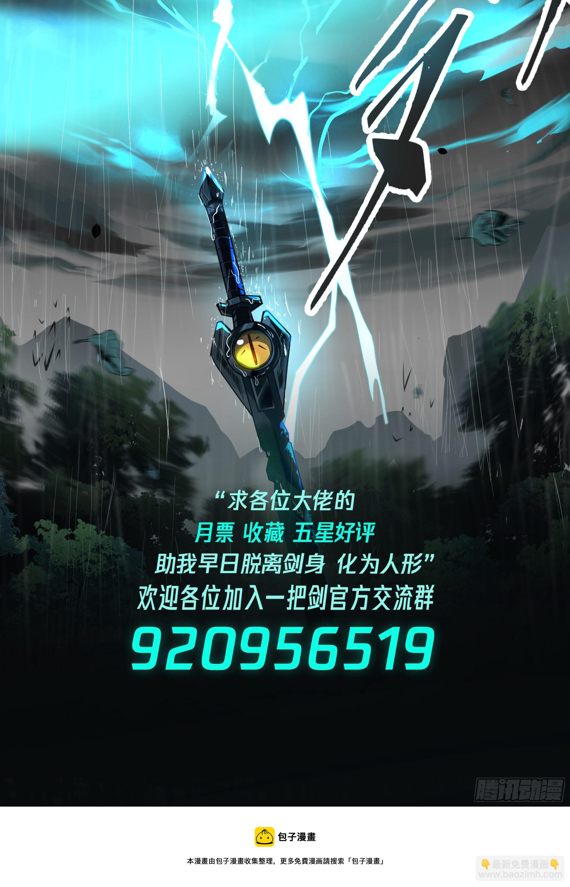叶凡进化，s级武器-第59话