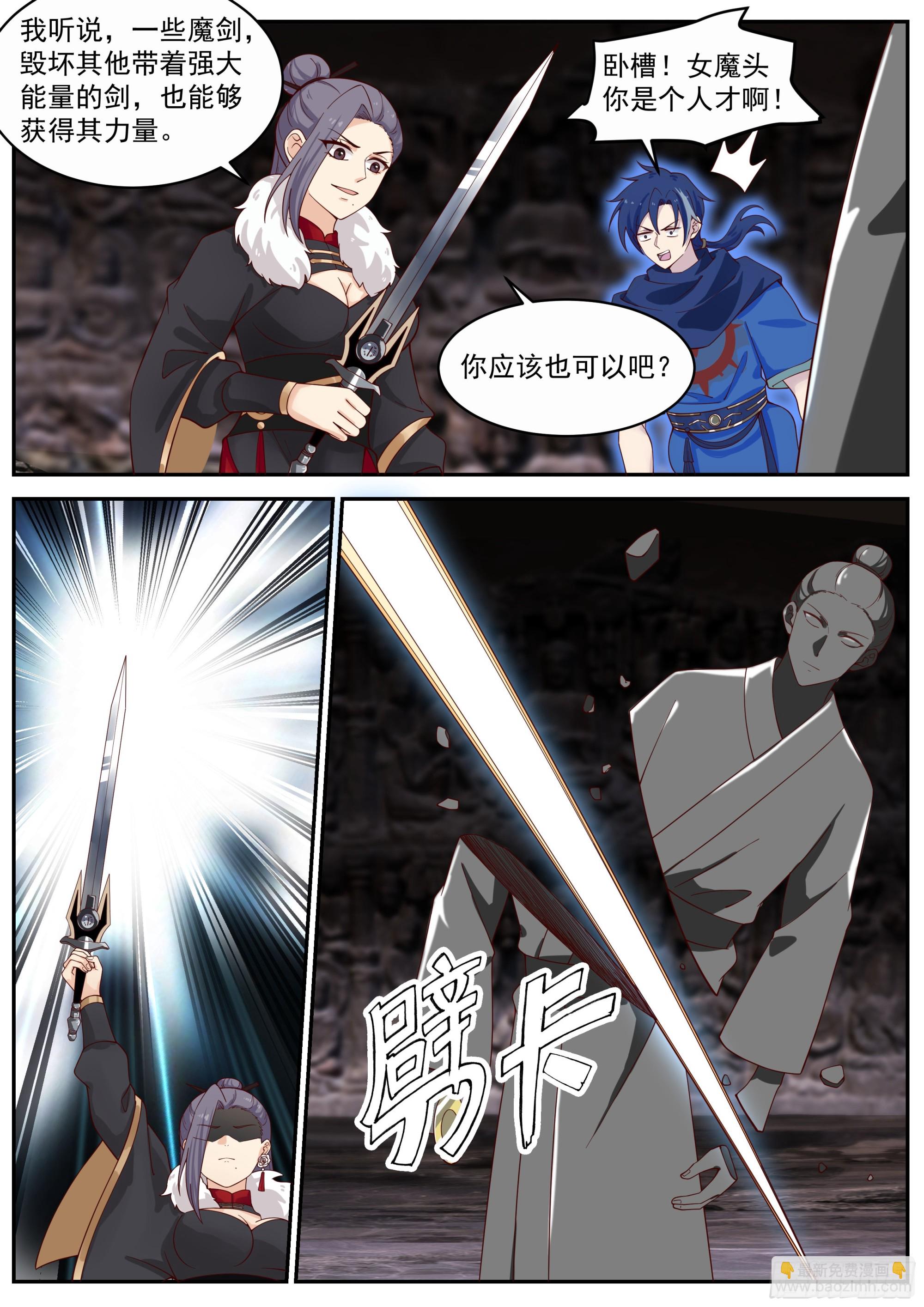 叶凡进化，s级武器-第59话