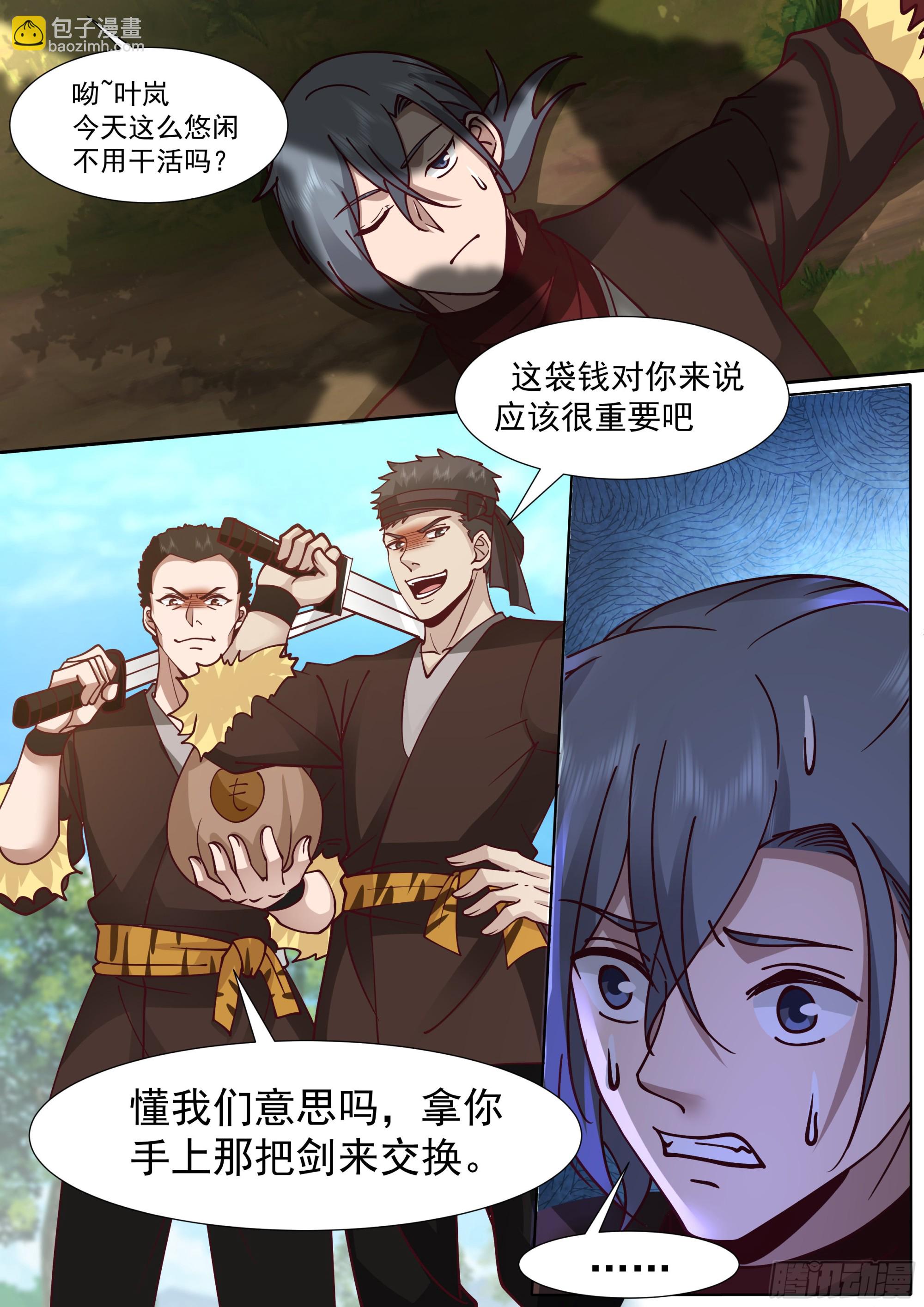 被发现的神剑-第7话