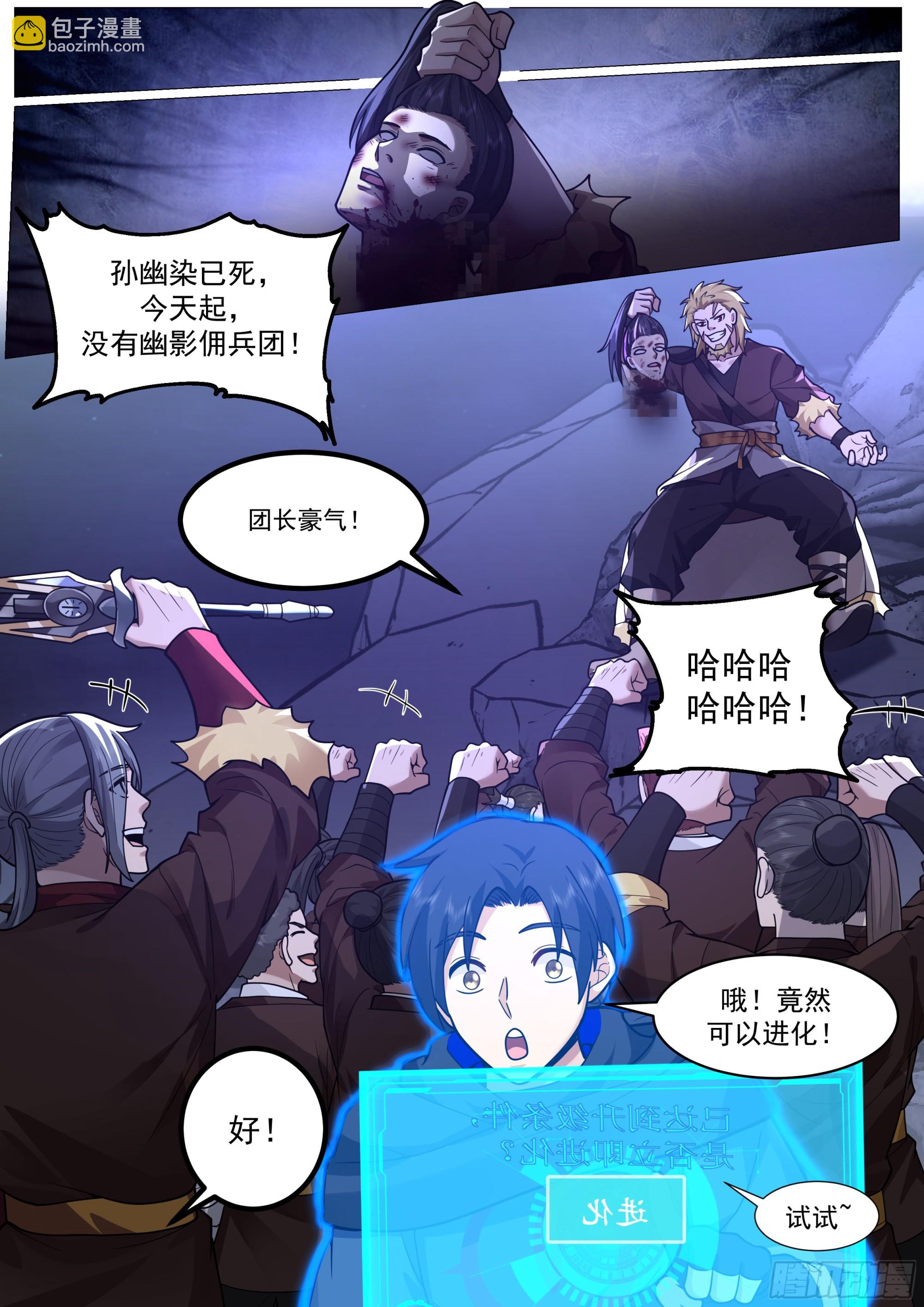 被发现的神剑-第7话