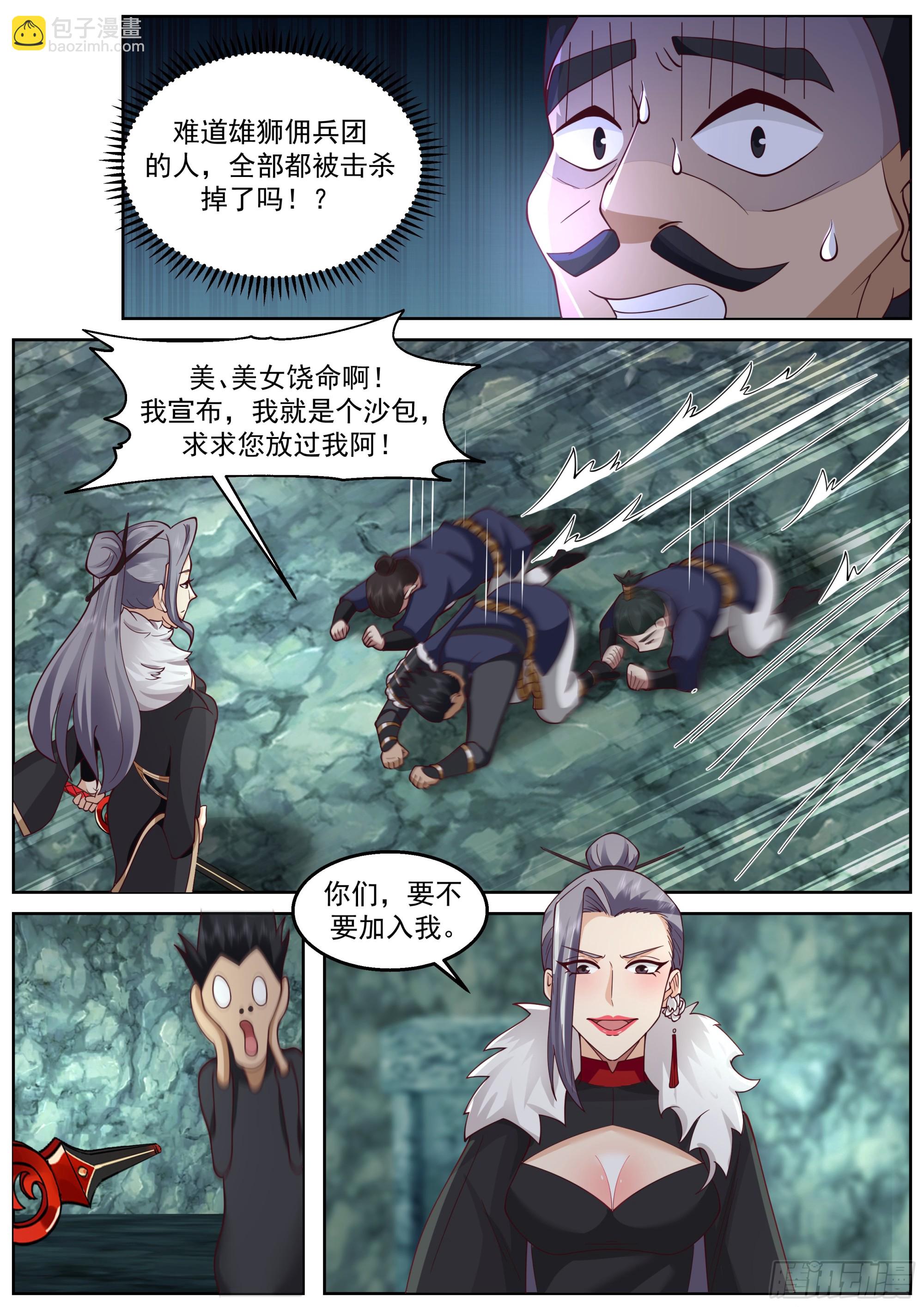 光暗十字阵-第61话