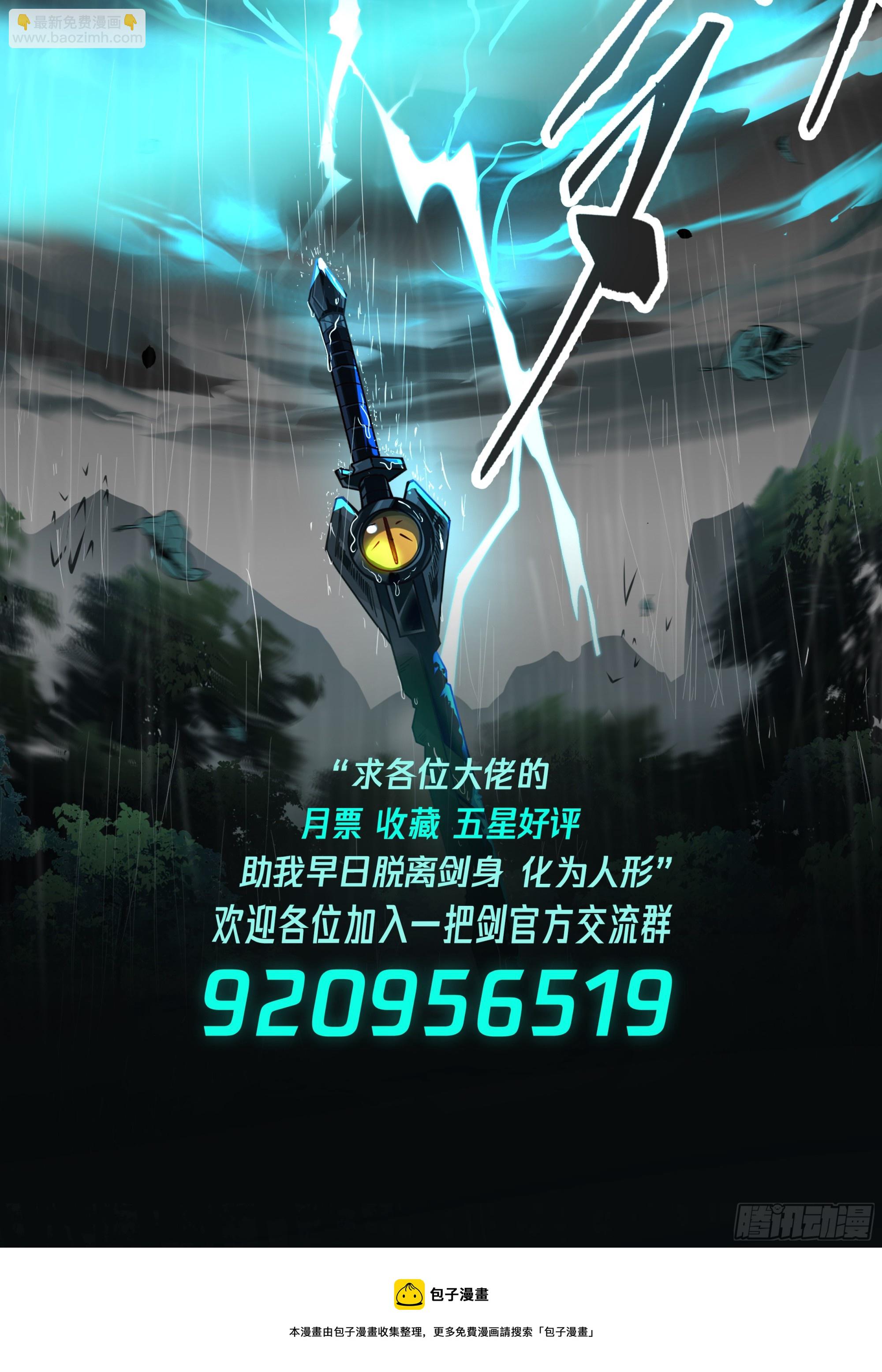 光暗十字阵-第61话
