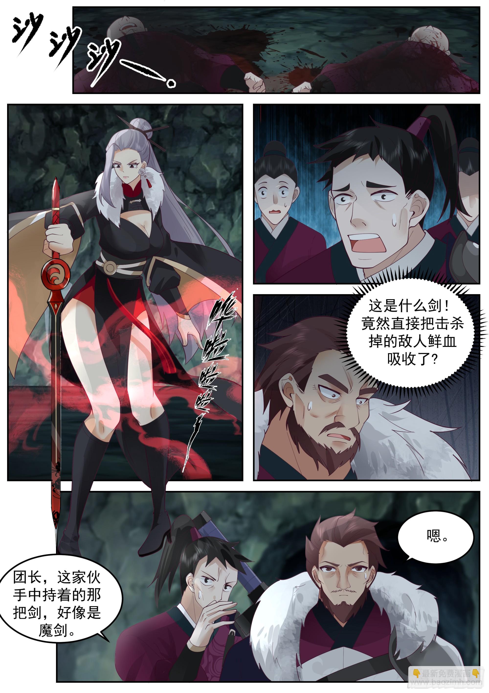 光暗十字阵-第61话