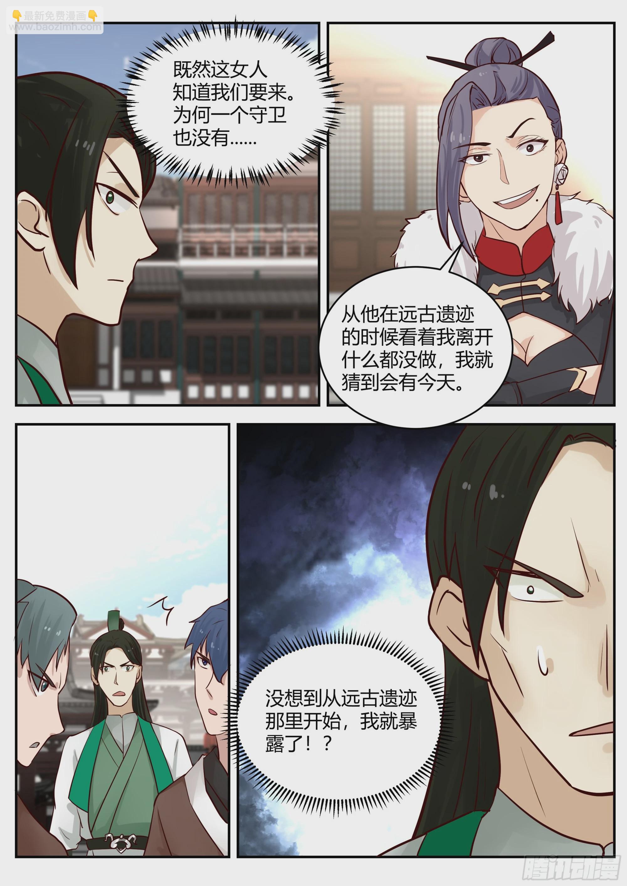 大战在即-第63话