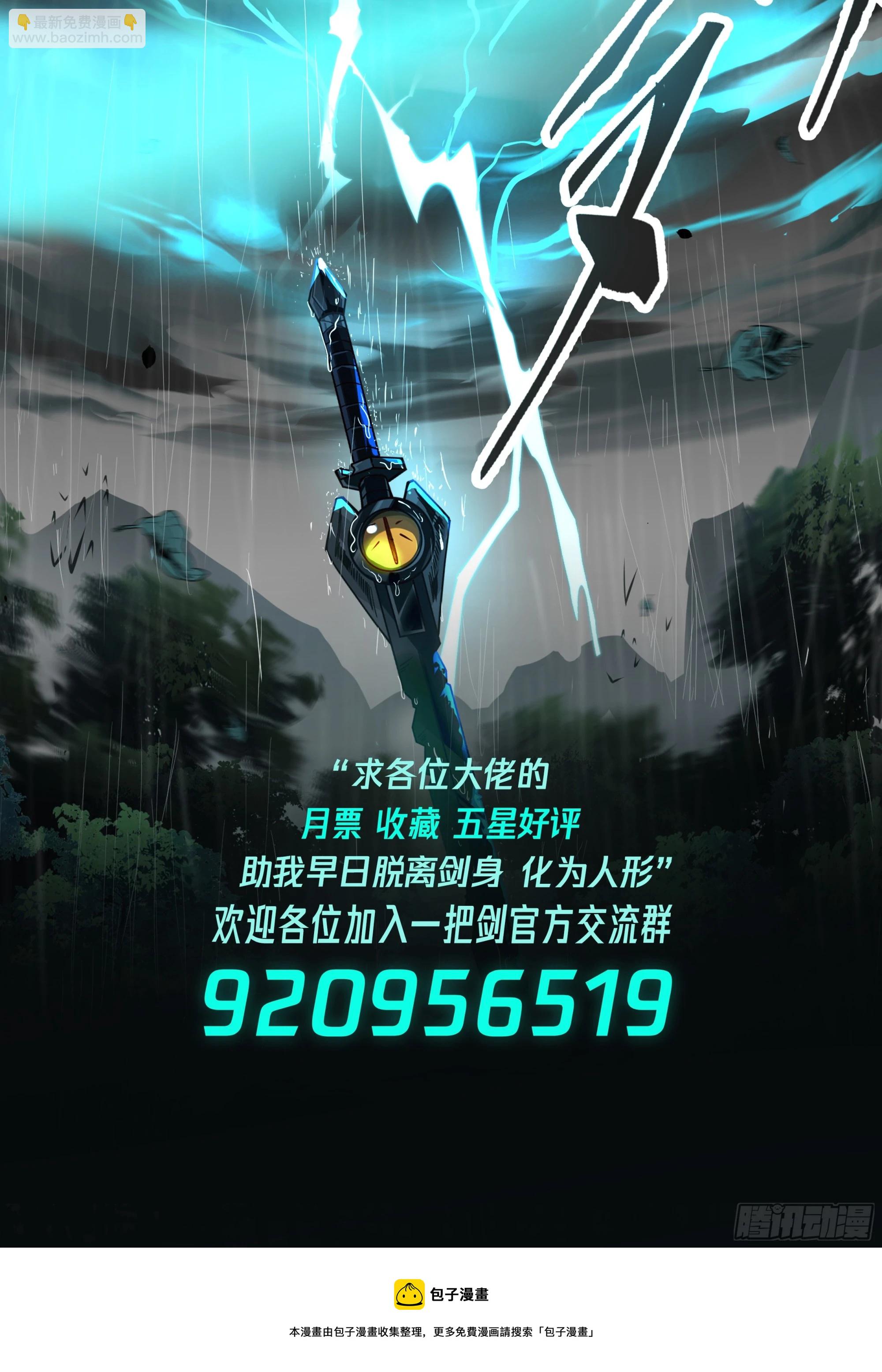 大战在即-第63话