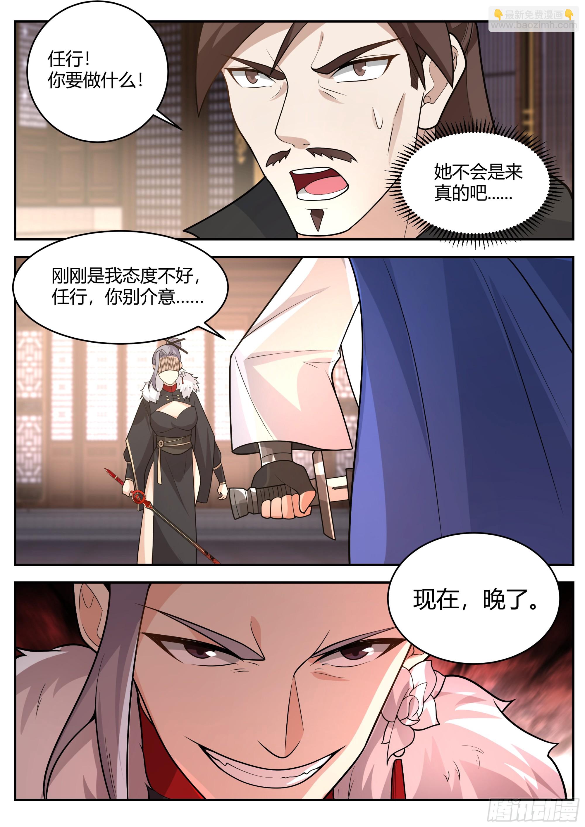 大战在即-第63话