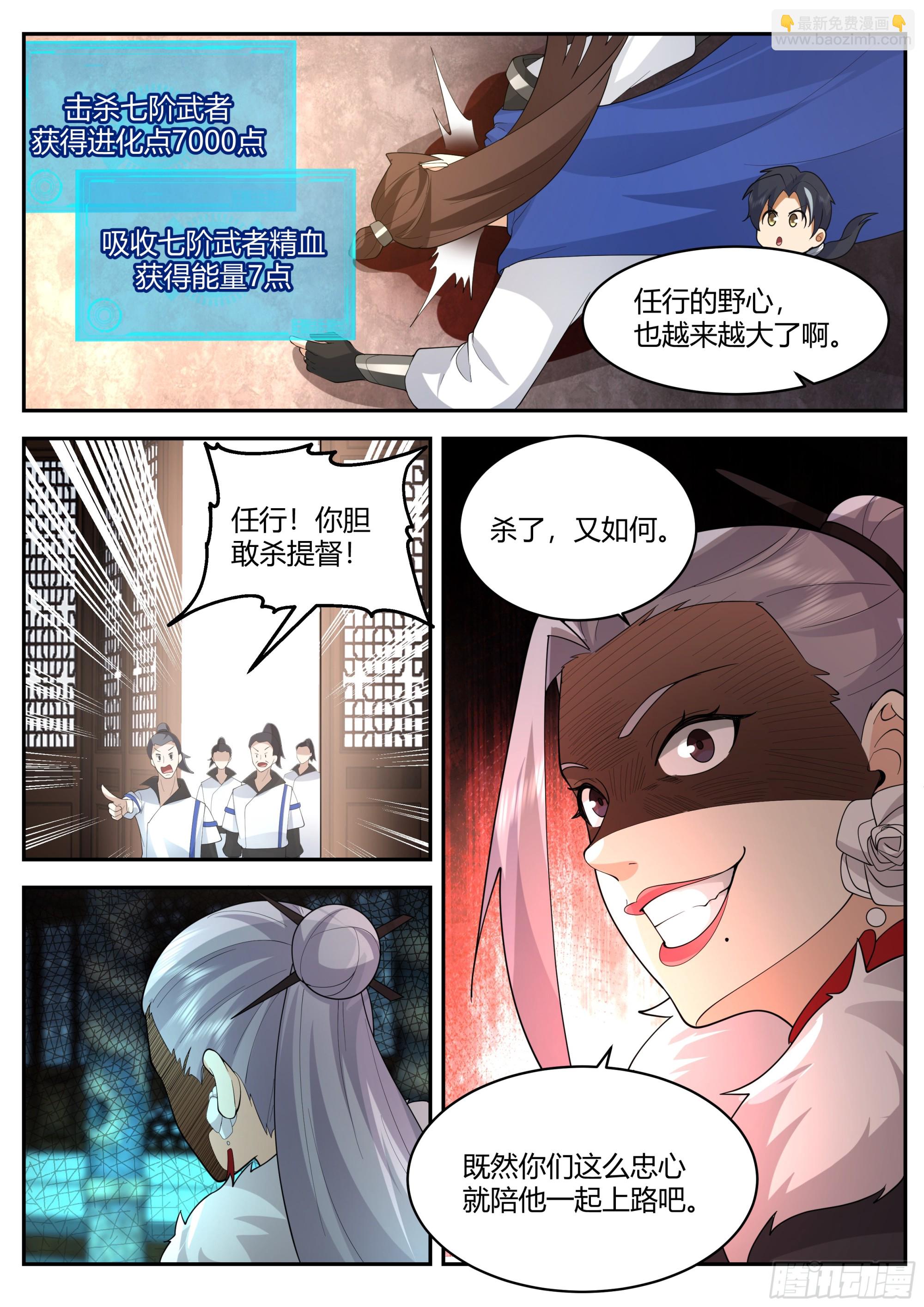 大战在即-第63话