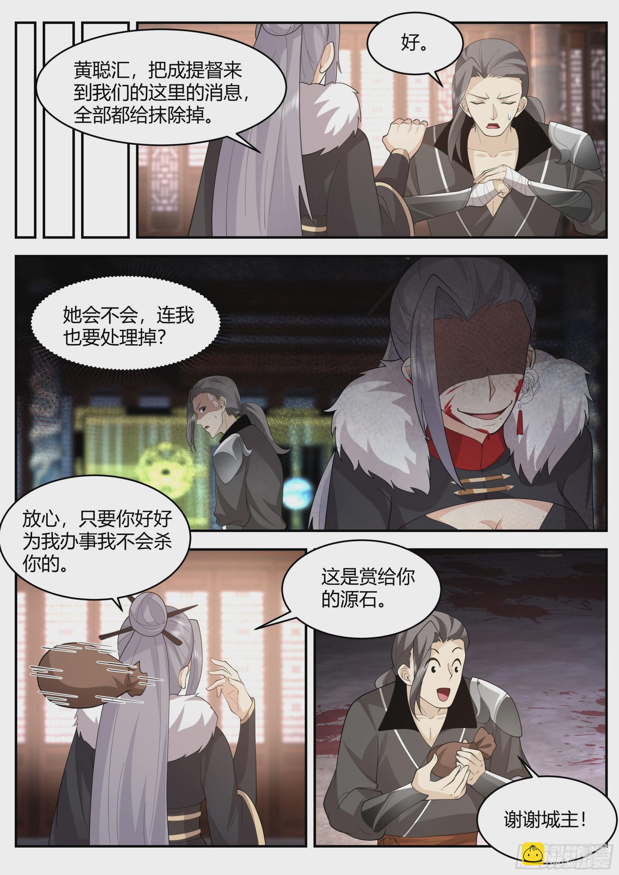 大战在即-第63话