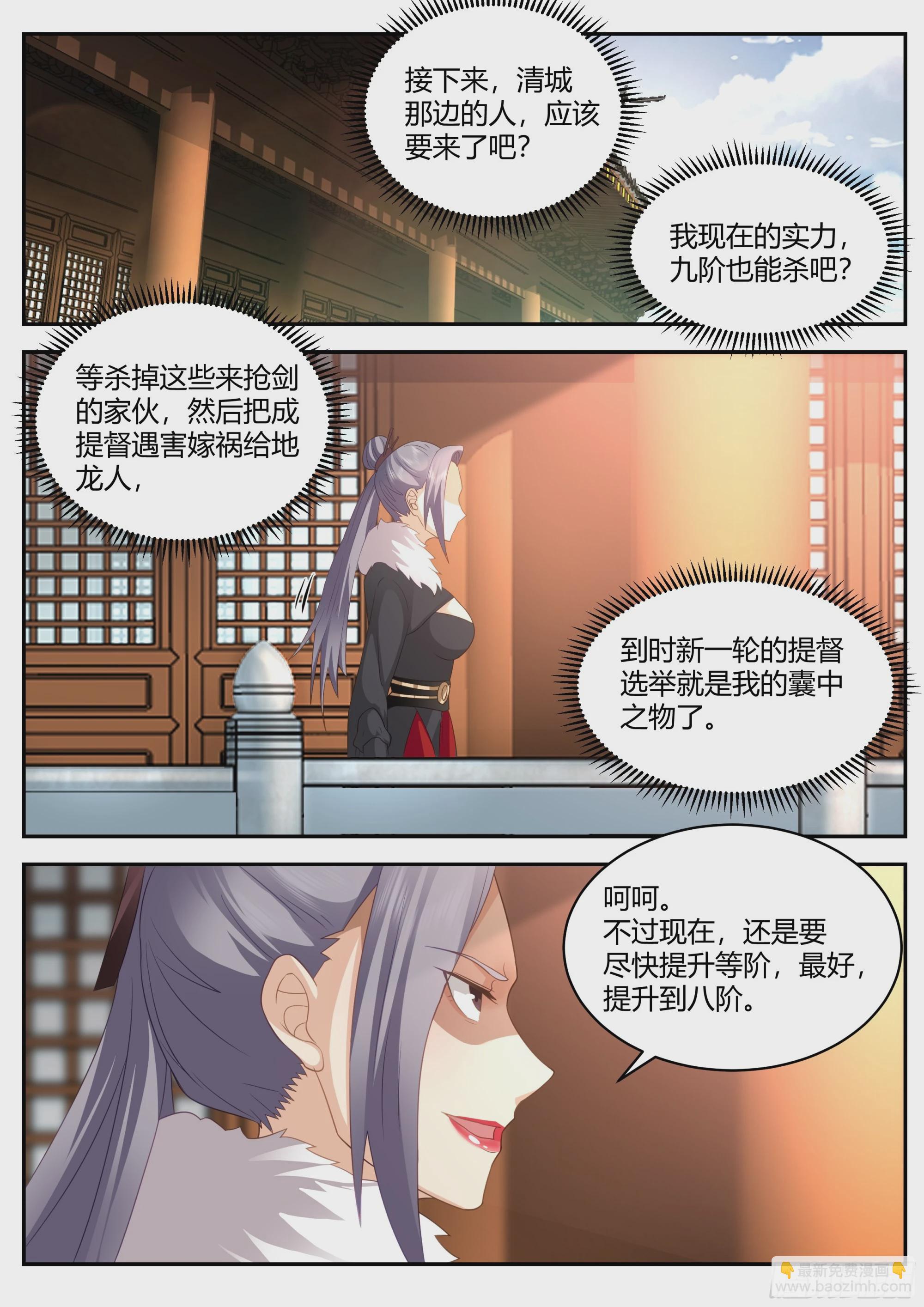 大战在即-第63话
