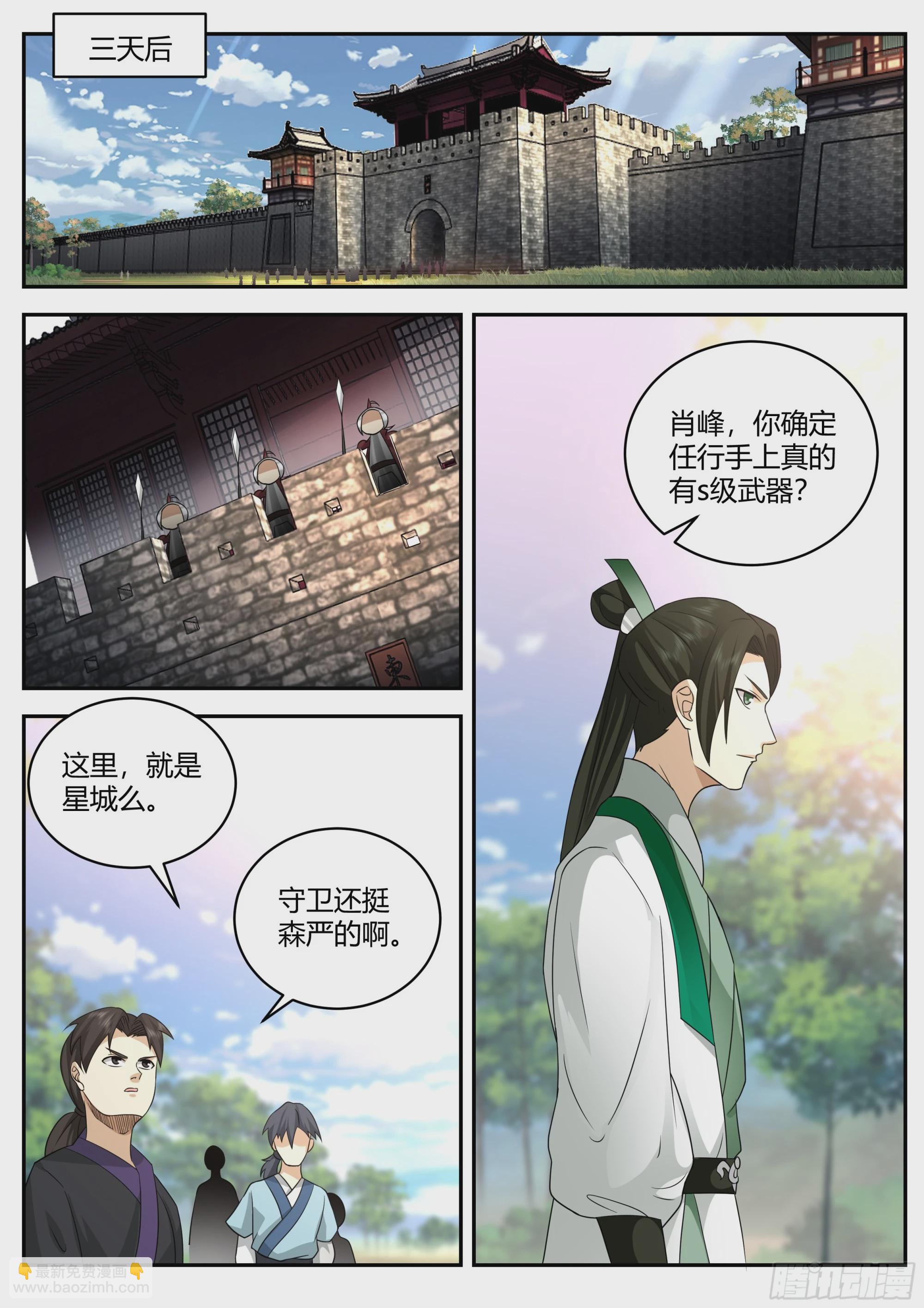 大战在即-第63话